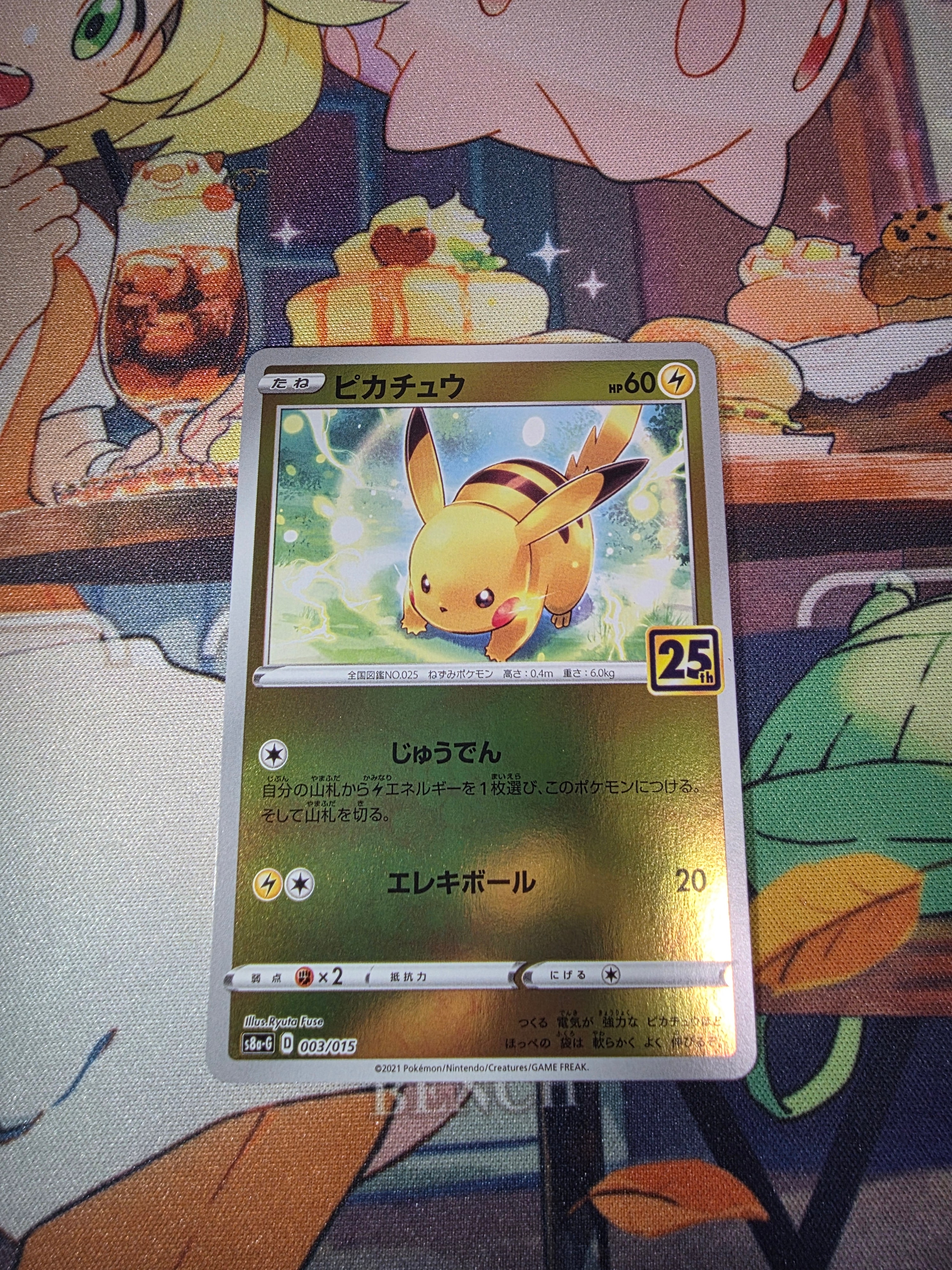 PSA10】ピカチュウ [S8a-G 003/015](25th アニバーサリー ゴールデン