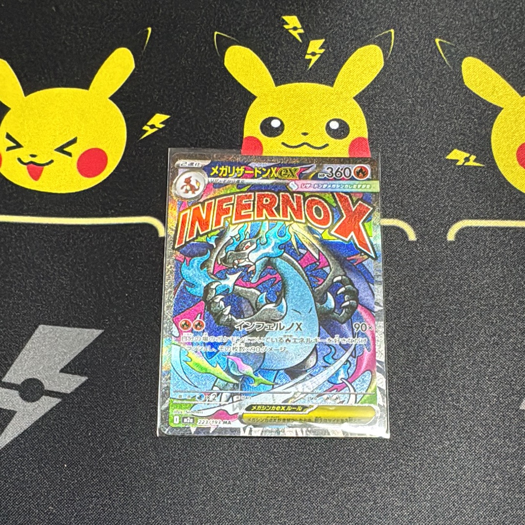 メガリザードンXex MA [M2a 223/193](ハイクラスパック「MEGAドリームex」)