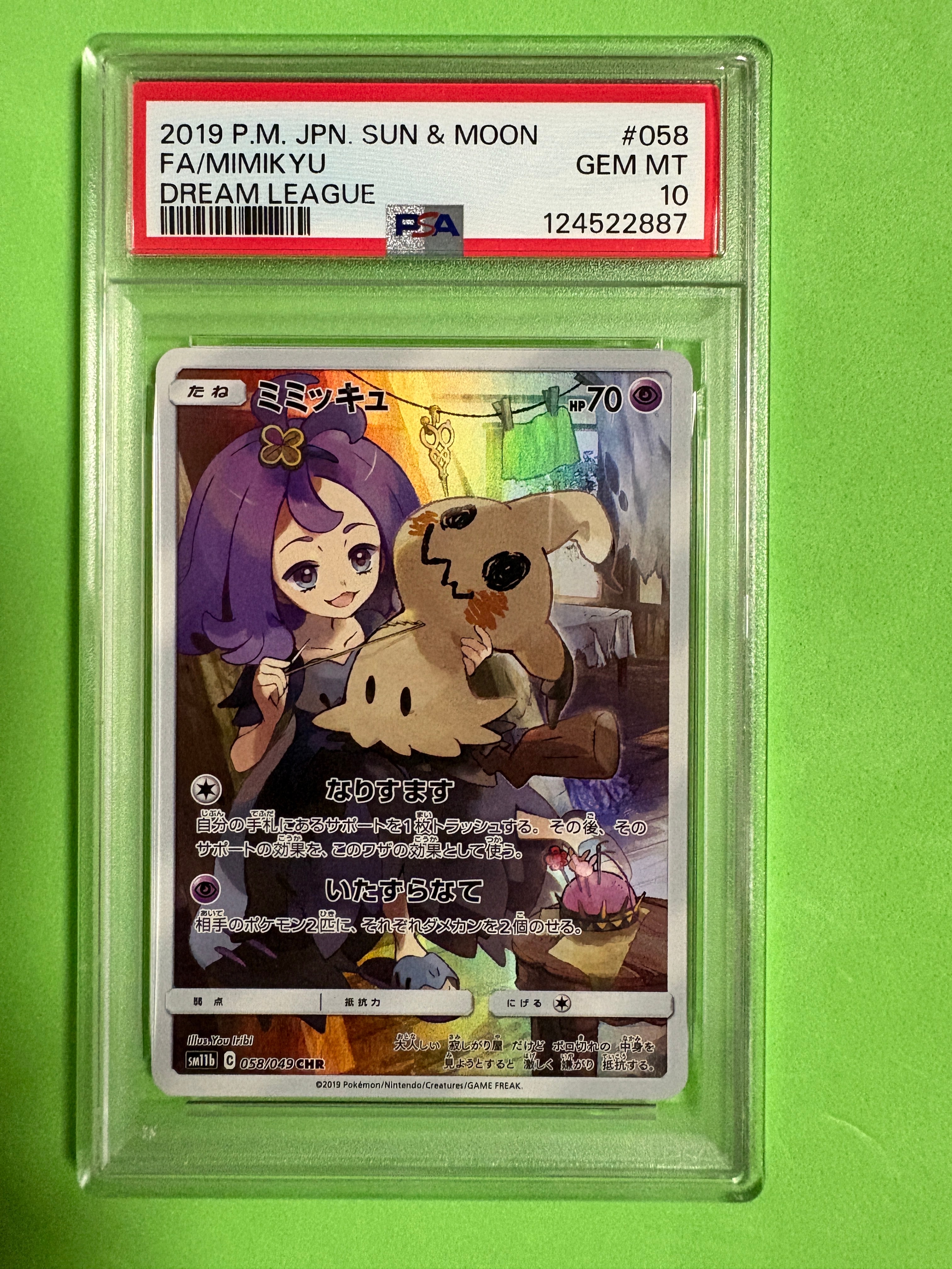 PSA10】ミミッキュ (アセロラ) CHR[SM11b 058/049](強化拡張パック