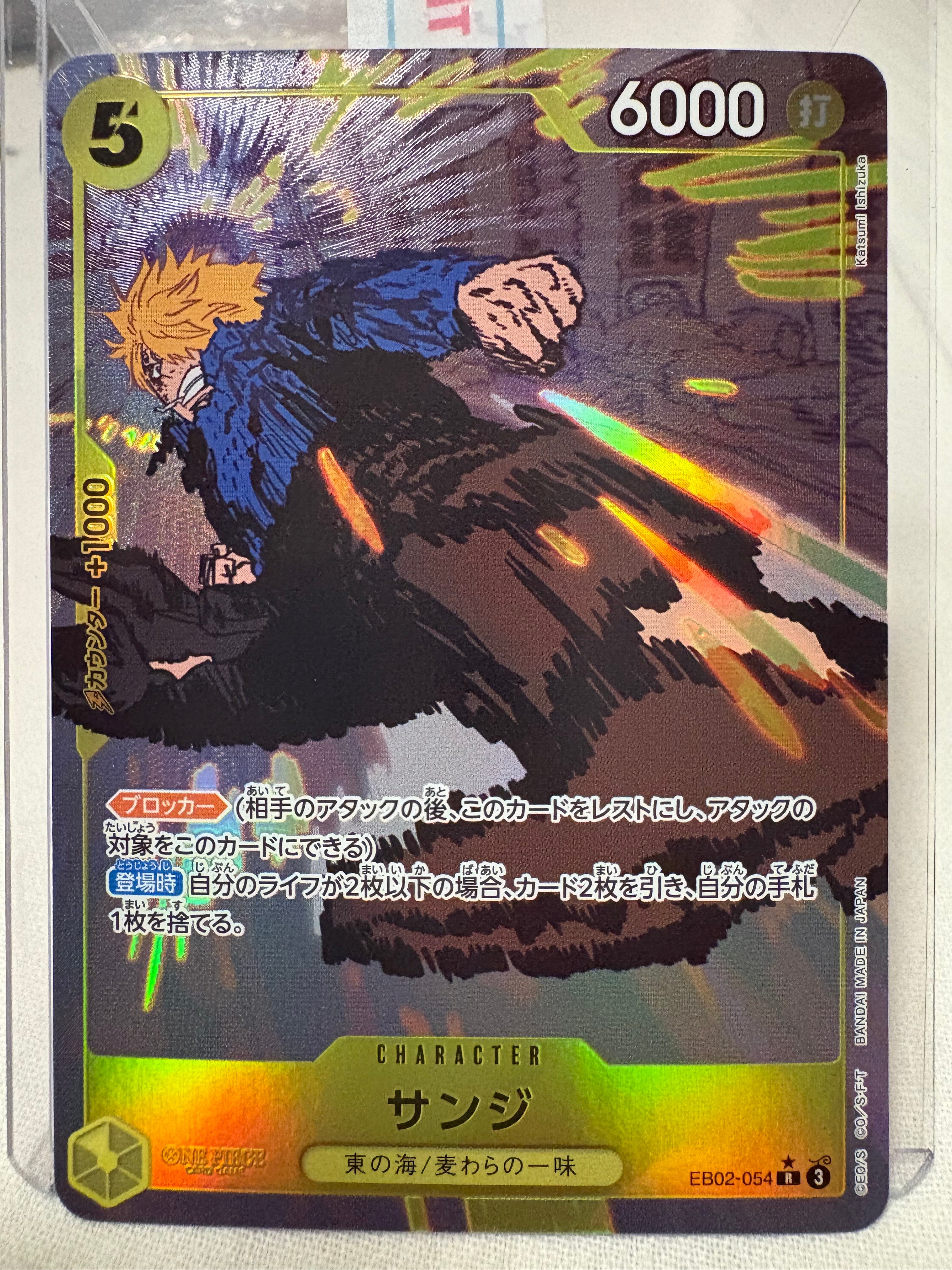 専用出品 状態A】サンジ R [EB02-054](「プロモーションパックEX Vol.3」) 1枚の