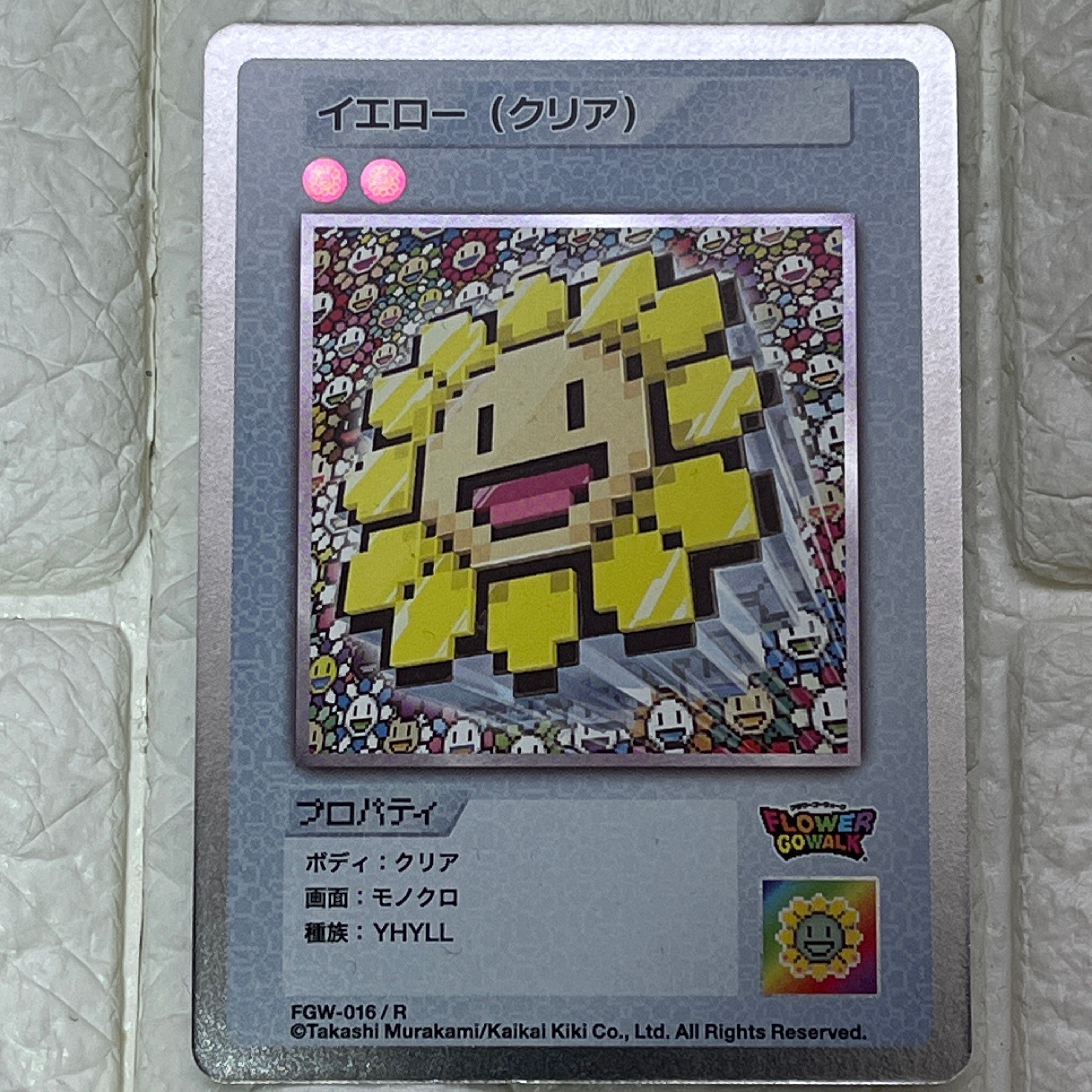 イエロー (クリア) R [FGW-016]【日本語版】(ムラカミフラワーズ「Flower Go Walk 付属限定版」)