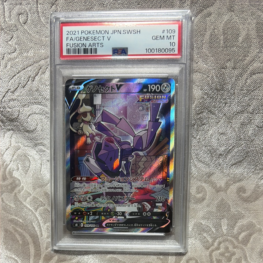 ゲノセクトV SR: SA[S8 109/100](拡張パック「フュージョンアーツ」)の