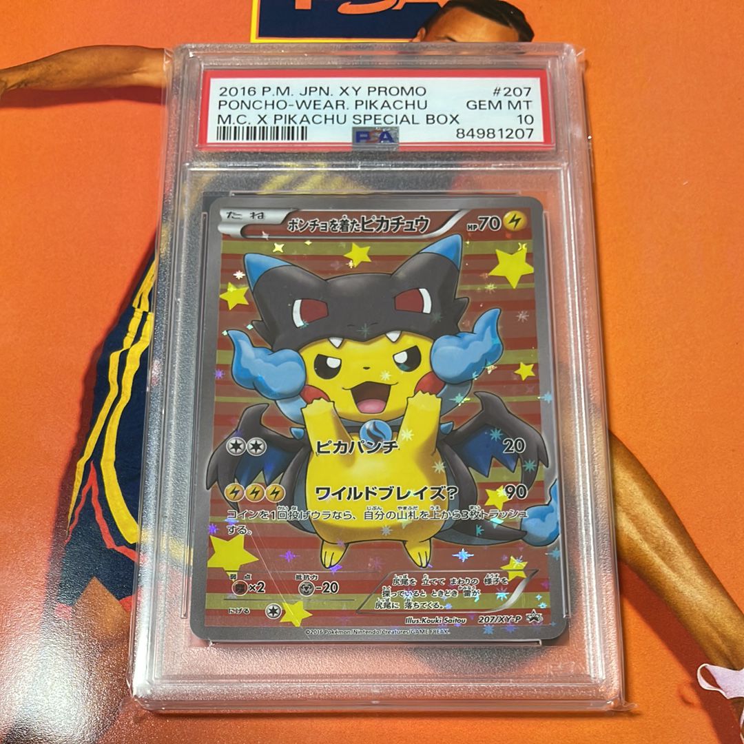 ポンチョを着たピカチュウ: プロモ[XY-P 207/XY-P](BREAK スペシャルBOX「メガリザードンXのポンチョを着たピカチュウ」)