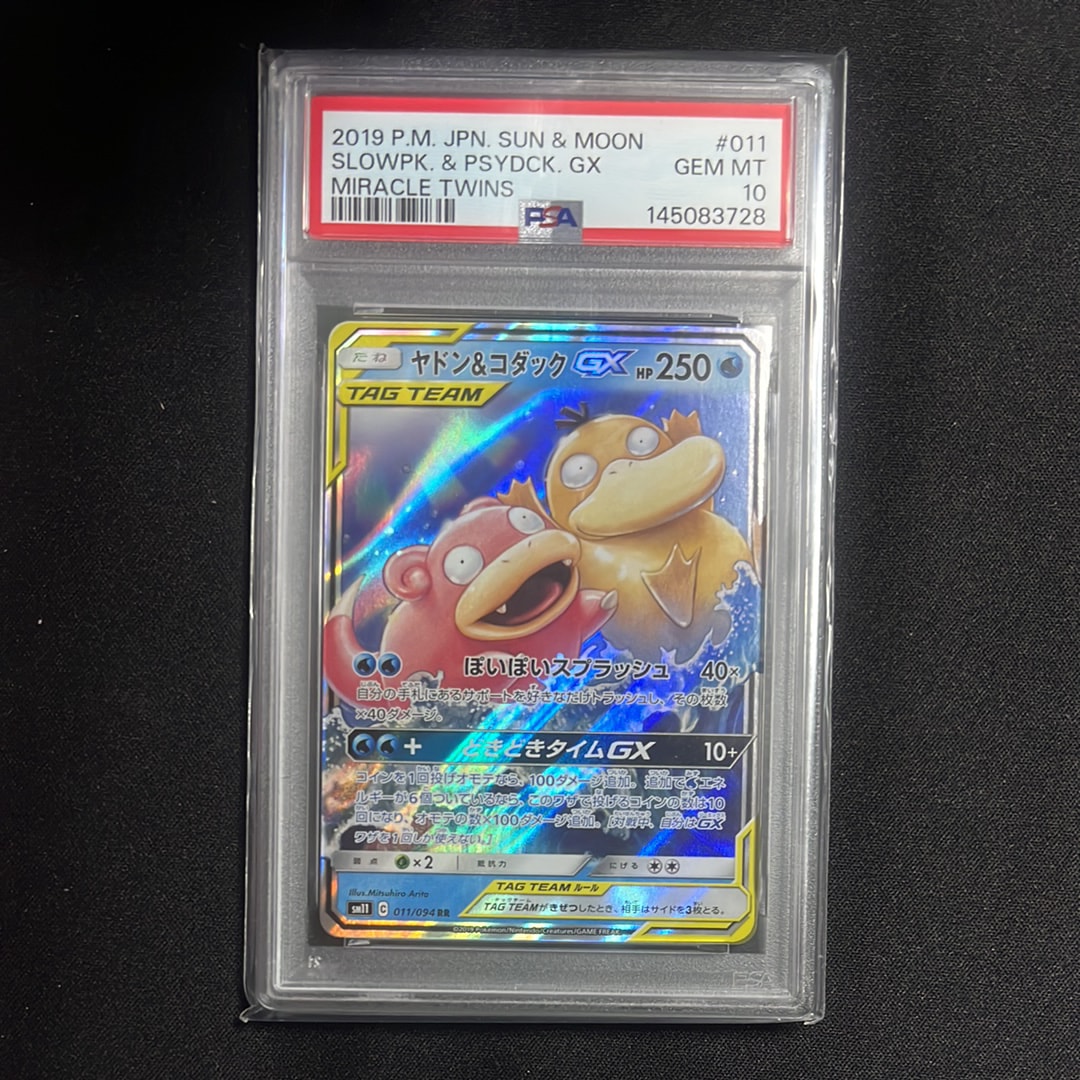 ヤドン&コダックGX RR [SM11 011/094](拡張パック「ミラクルツイン