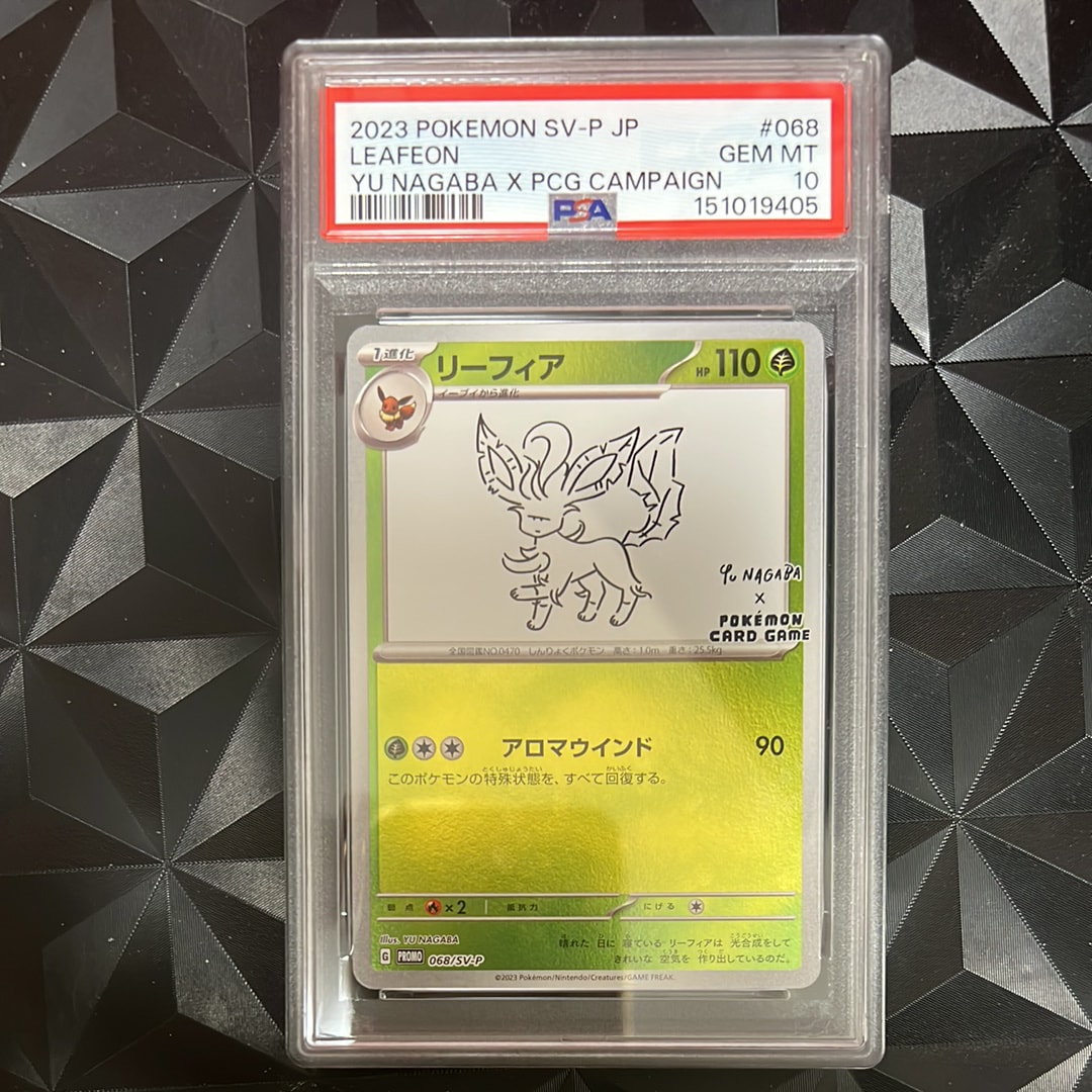 リーフィア: プロモ [SV-P 068](「YU NAGABA×ポケモンカードゲーム