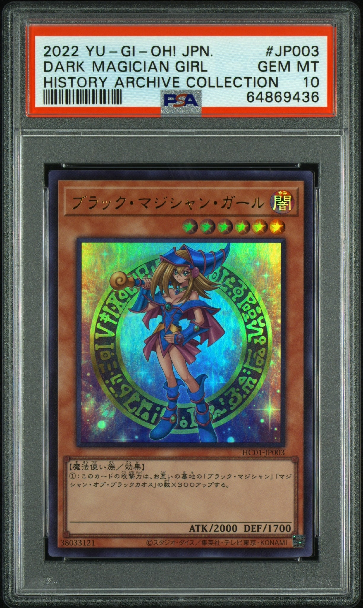 PSA10】ブラック・マジシャン・ガール UR[HC01-JP003](ヒストリー