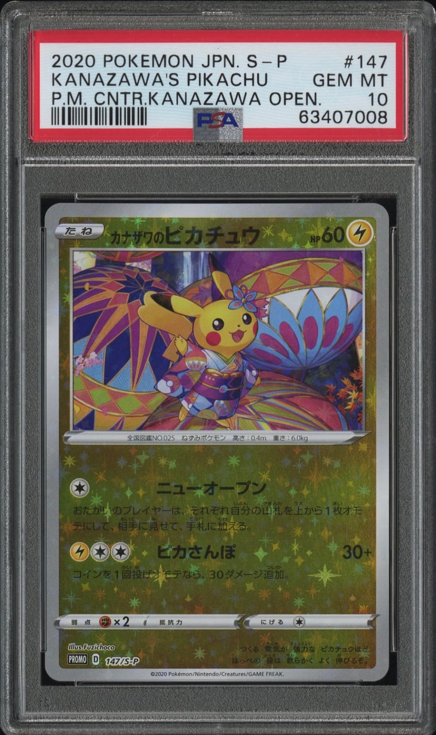 PSA10】カナザワのピカチュウ: プロモ (マークなし) [S-P 147 PSA10】カナザワのピカチュウ: プロモ (マークなし) [S-P 147