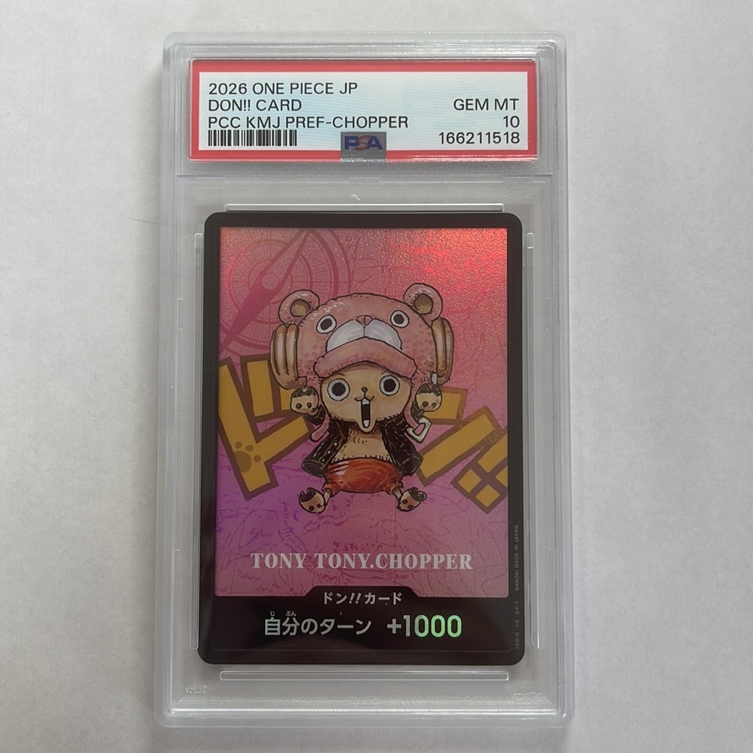 ドン!!カード : トニートニー・チョッパー (プレミアムカードコレクション「熊本県スペシャル」)