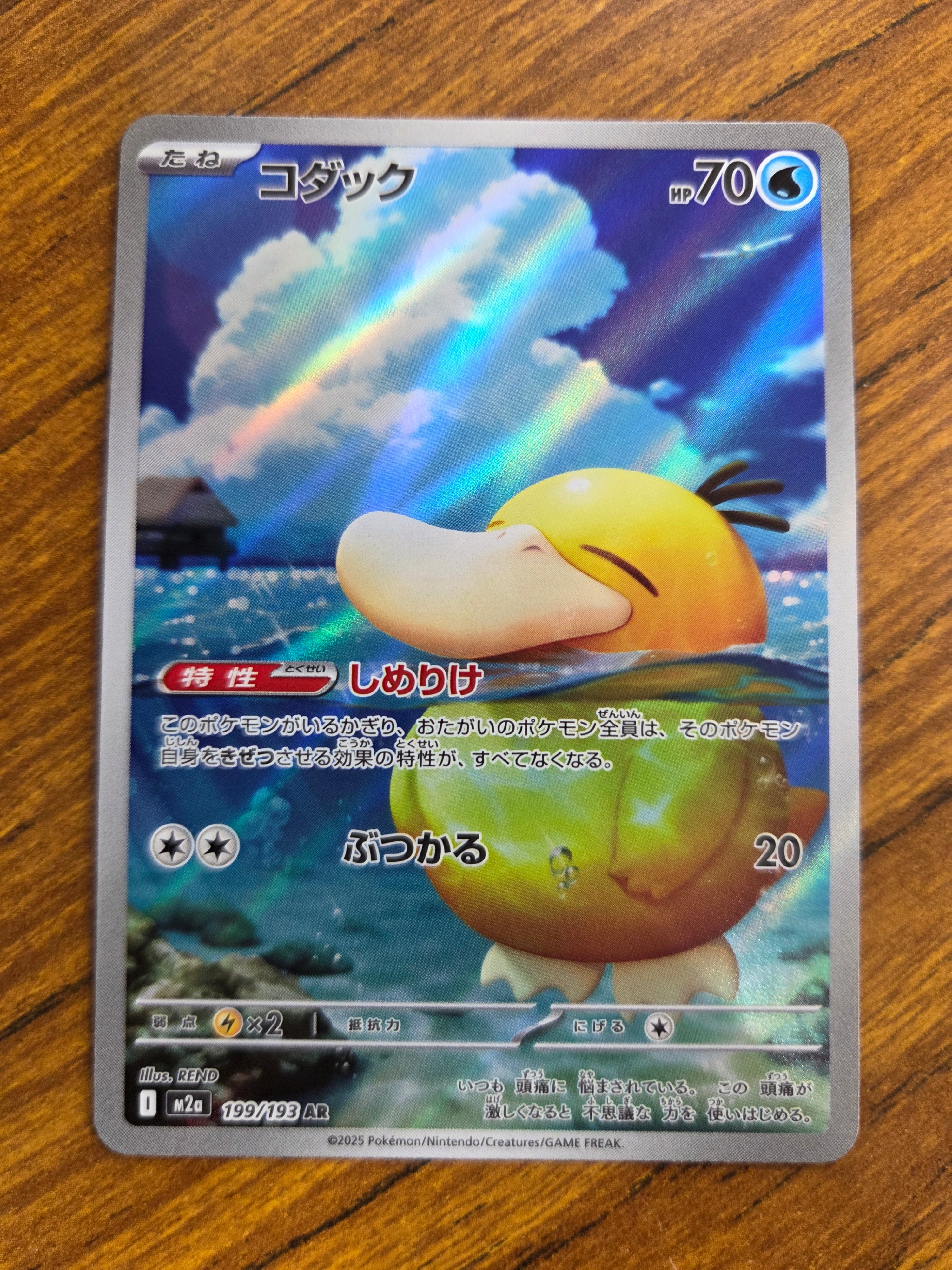 ヒトカゲ AR[SV2a 168/165](強化拡張パック「ポケモンカード151」)の