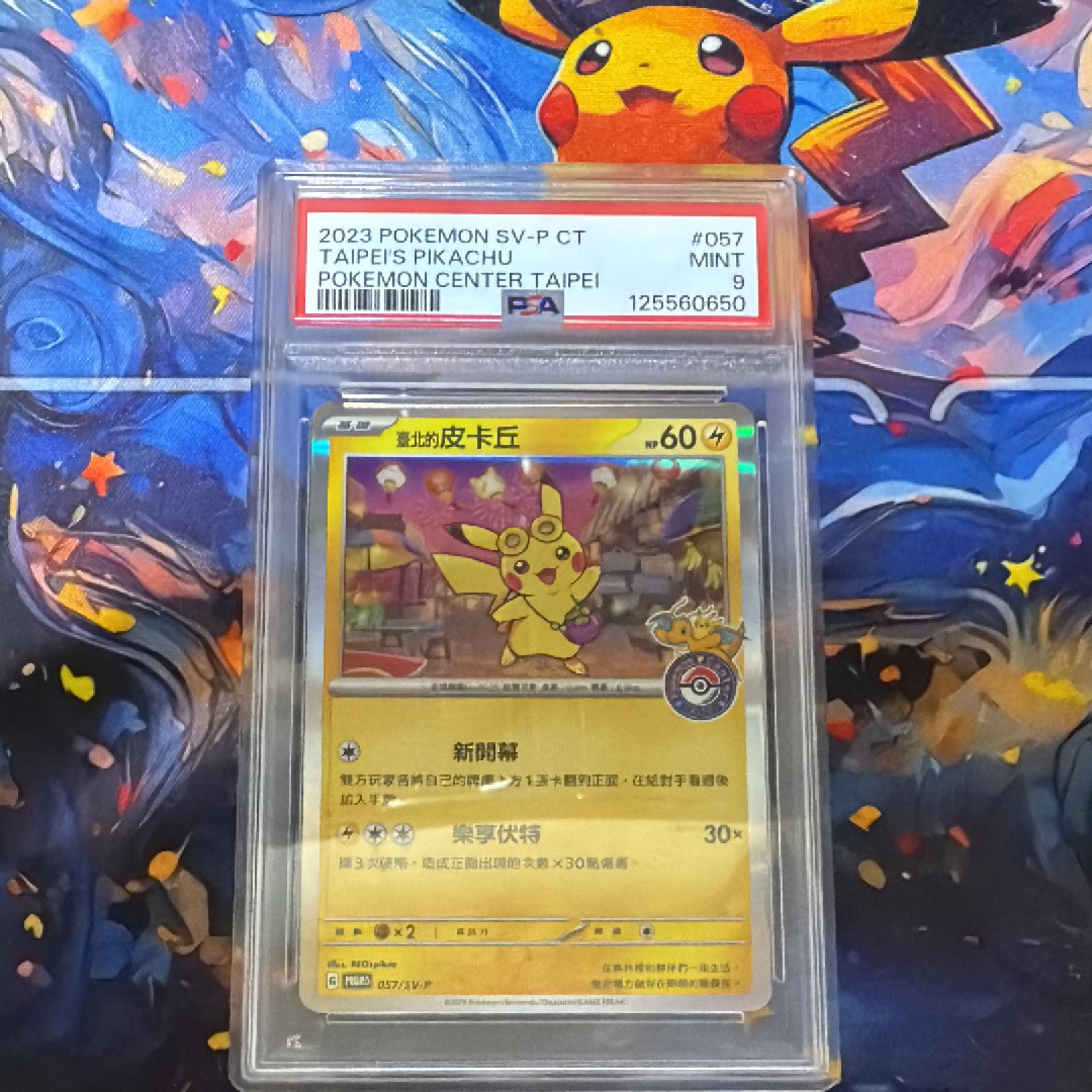 PSA9 台北ピカチュウ 中国語版 台北オープン記念 057/SV-P P55 PSA10】台北ピカチュウ 中国語版 オープン記念 057/SV-P P17
