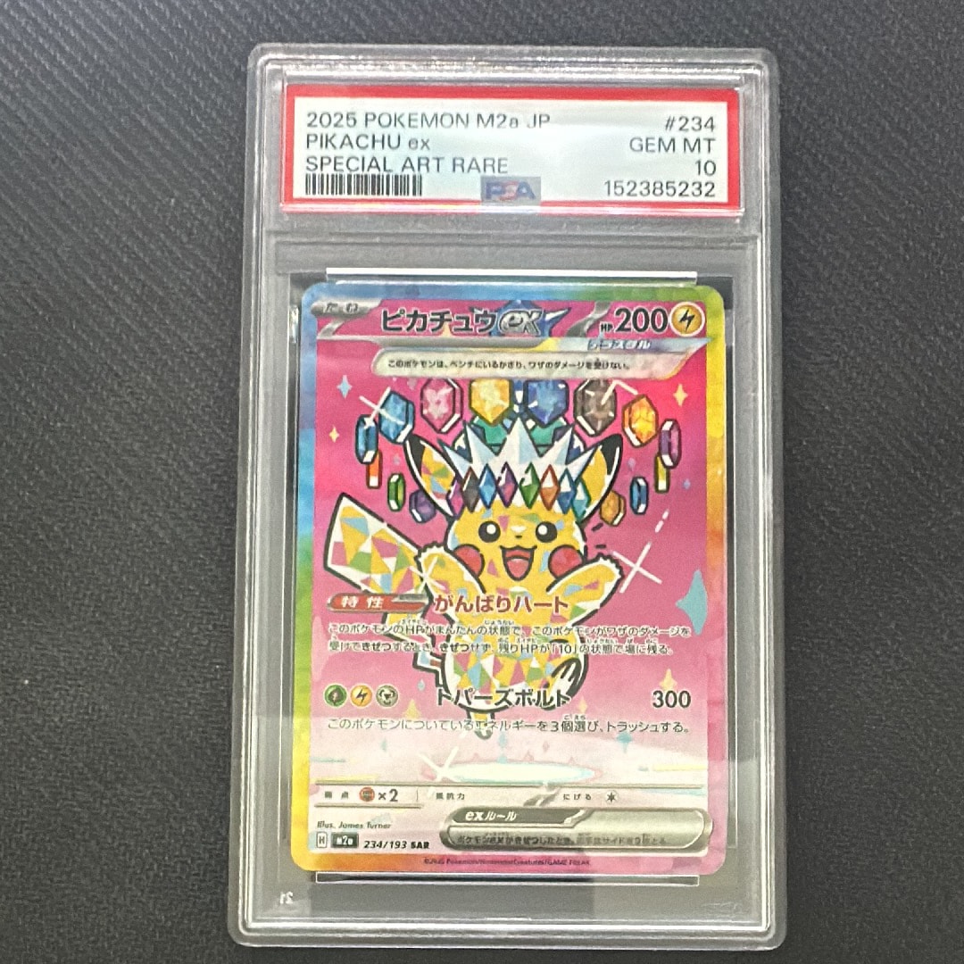 MフシギバナEX SR :1ED [CP6 089/087](コンセプトパック