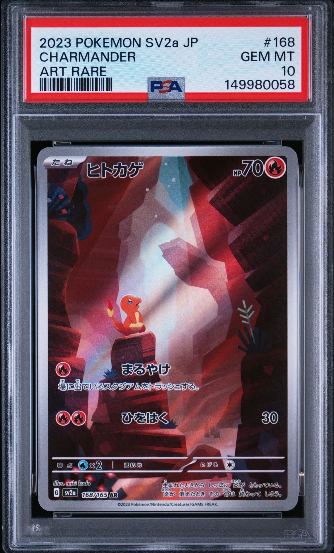 ヒトカゲ AR SV2a ポケモンカード151 168/165 ヒトカゲ AR[SV2a 168/165](強化拡張パック「ポケモンカード151」)の