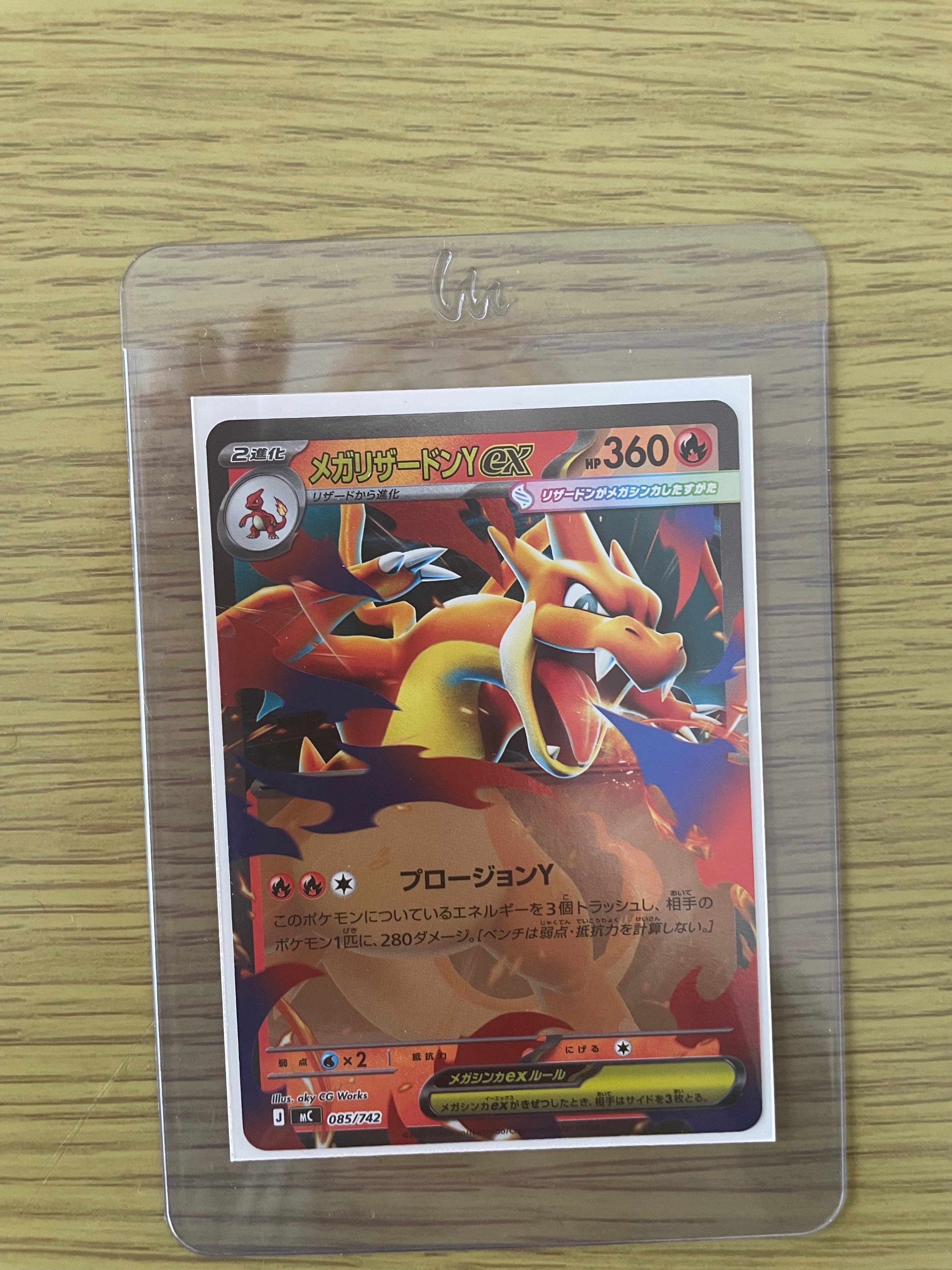 PSA10】メガリザードンYex :ミラー [MC 085/742](スタートデッキ100