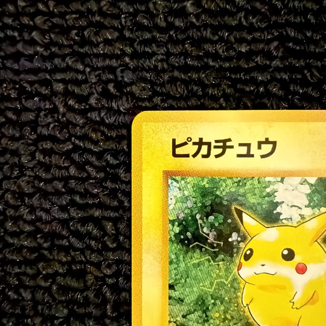 PSA8 ピカチュウ ポケモンカード 旧裏面 ジャングル センタリング良 PSA8 ピカチュウ ポケモンカード 旧裏面 ジャングル センタリング良