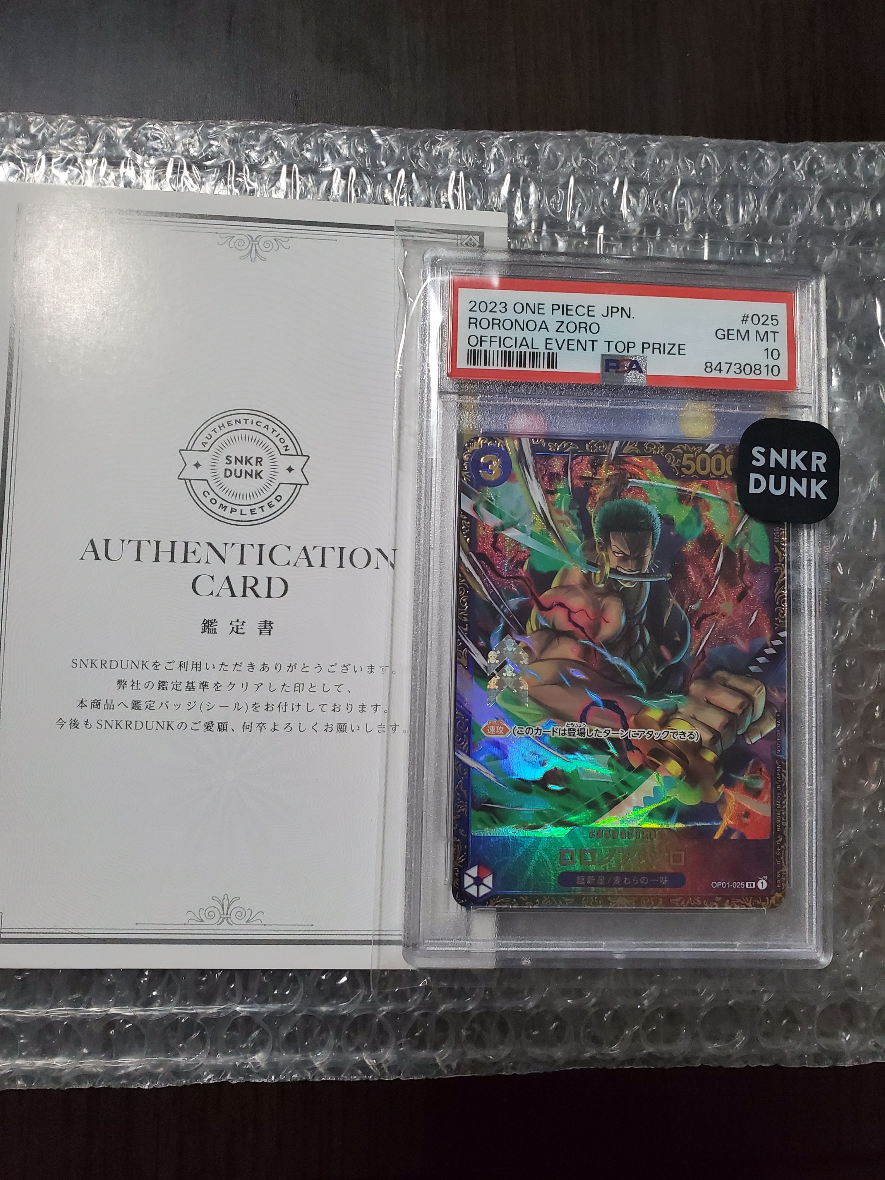 ロロノア・ゾロ SR [OP01-025] (フラッグシップバトル記念品)