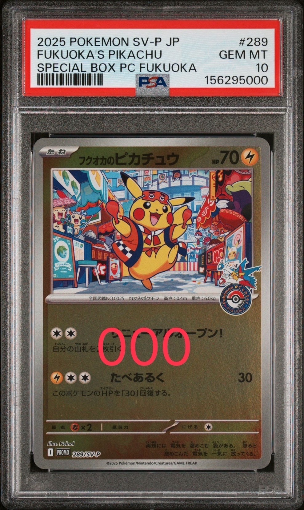 ピカチュウ [XY 029/171](ハイクラスパック「THE BEST OF XY」)の新品