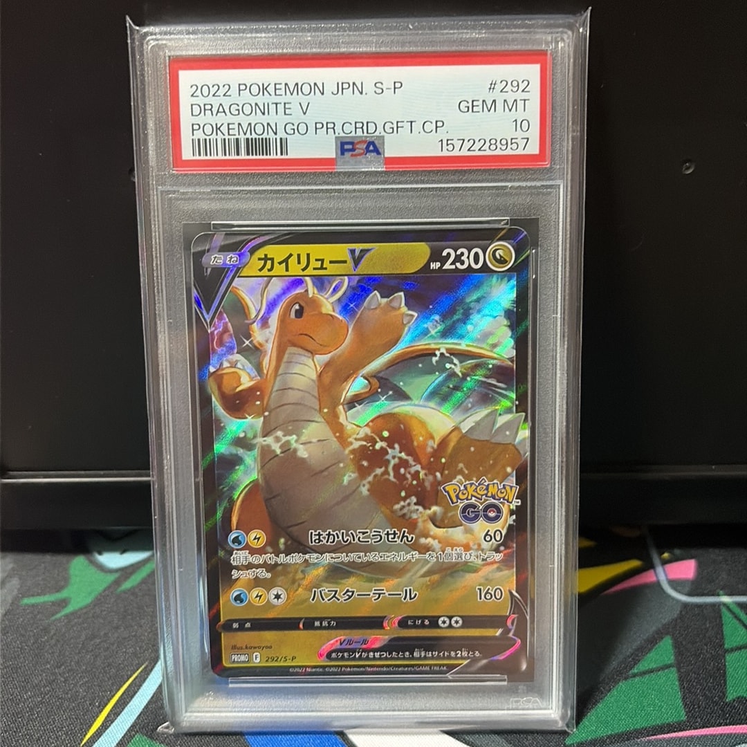 カイリューV P [S-P 292](プロモーションカード「S-P」)通販・買取