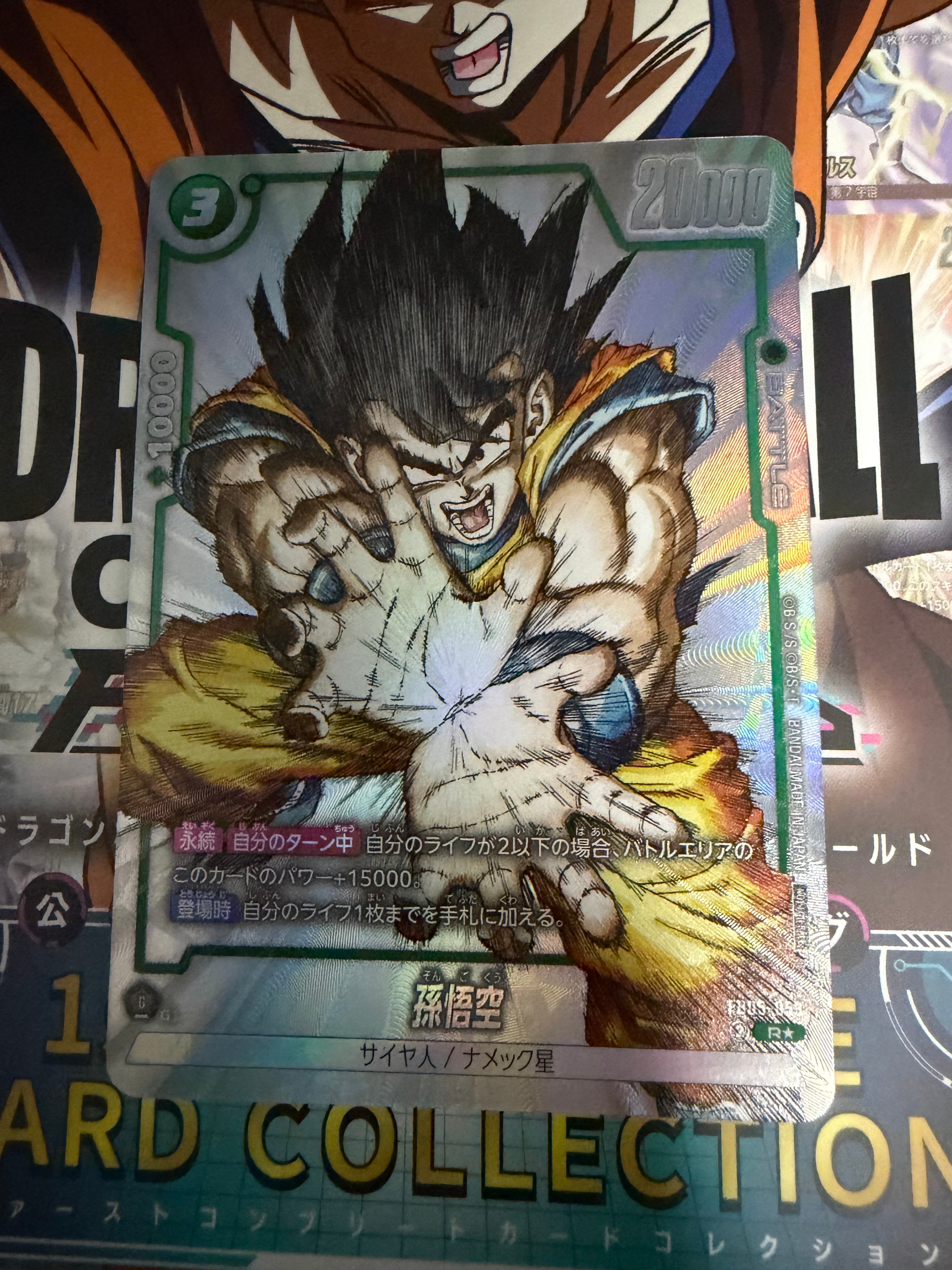 孫悟空 FP-034 PR★ リミテッドパックMANGA ver.01 PSA10】孫悟空 PR☆ [FP-034](フュージョンワールド「リミテッドパック