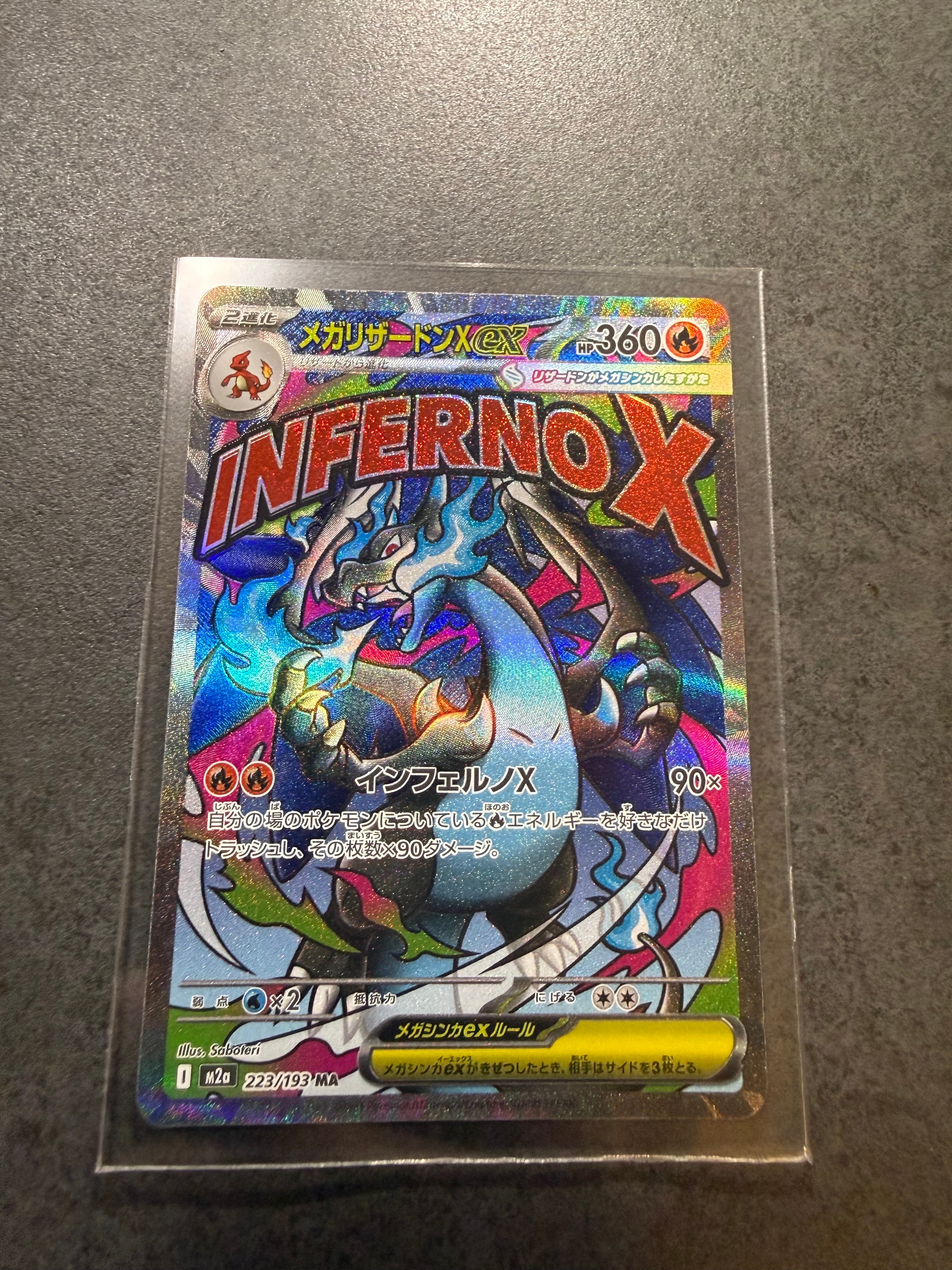 メガリザードンXex MA [M2a 223/193](ハイクラスパック「MEGAドリームex」)