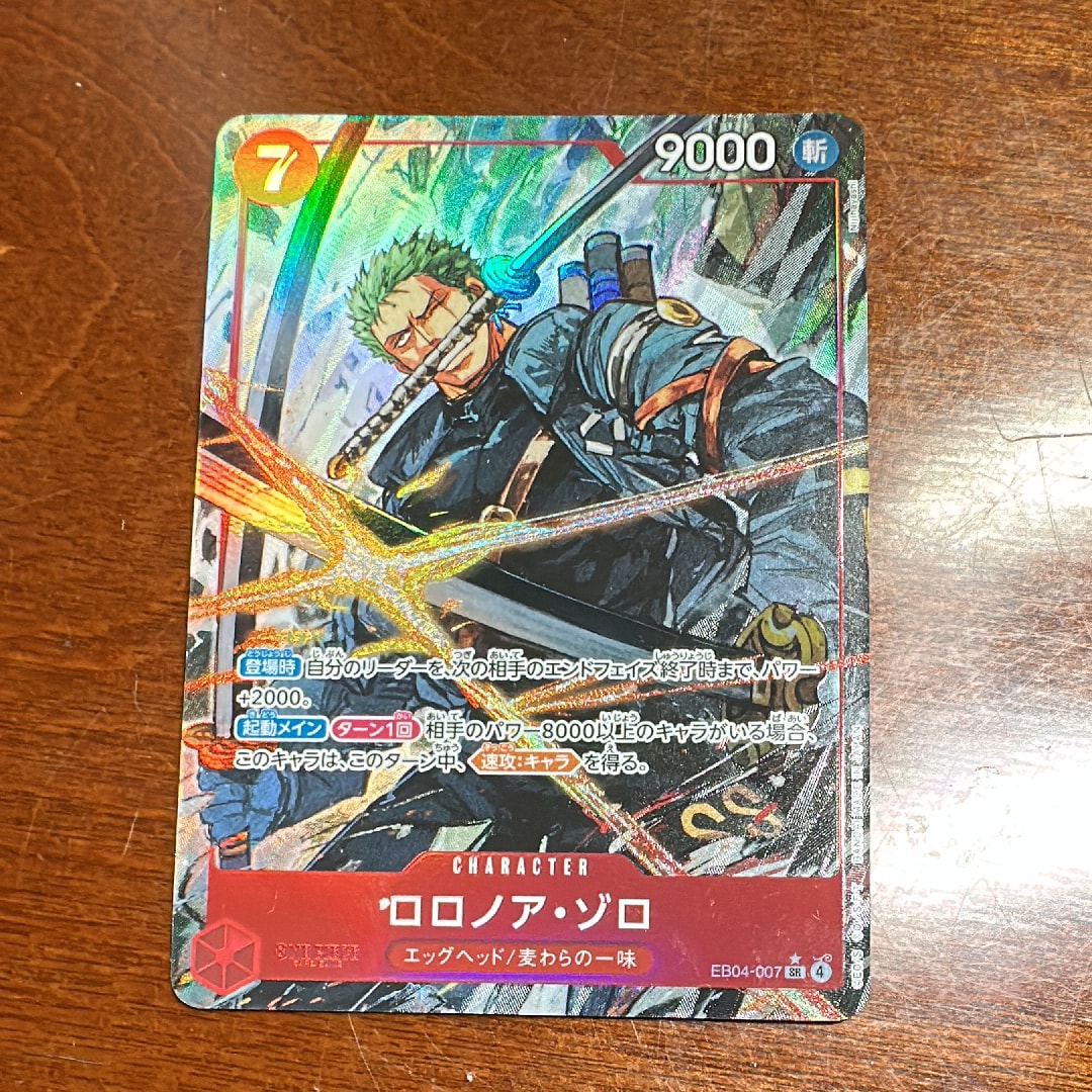 ロロノア・ゾロ SR-P [EB04-007](エクストラブースター「エッグヘッドクライシス」)