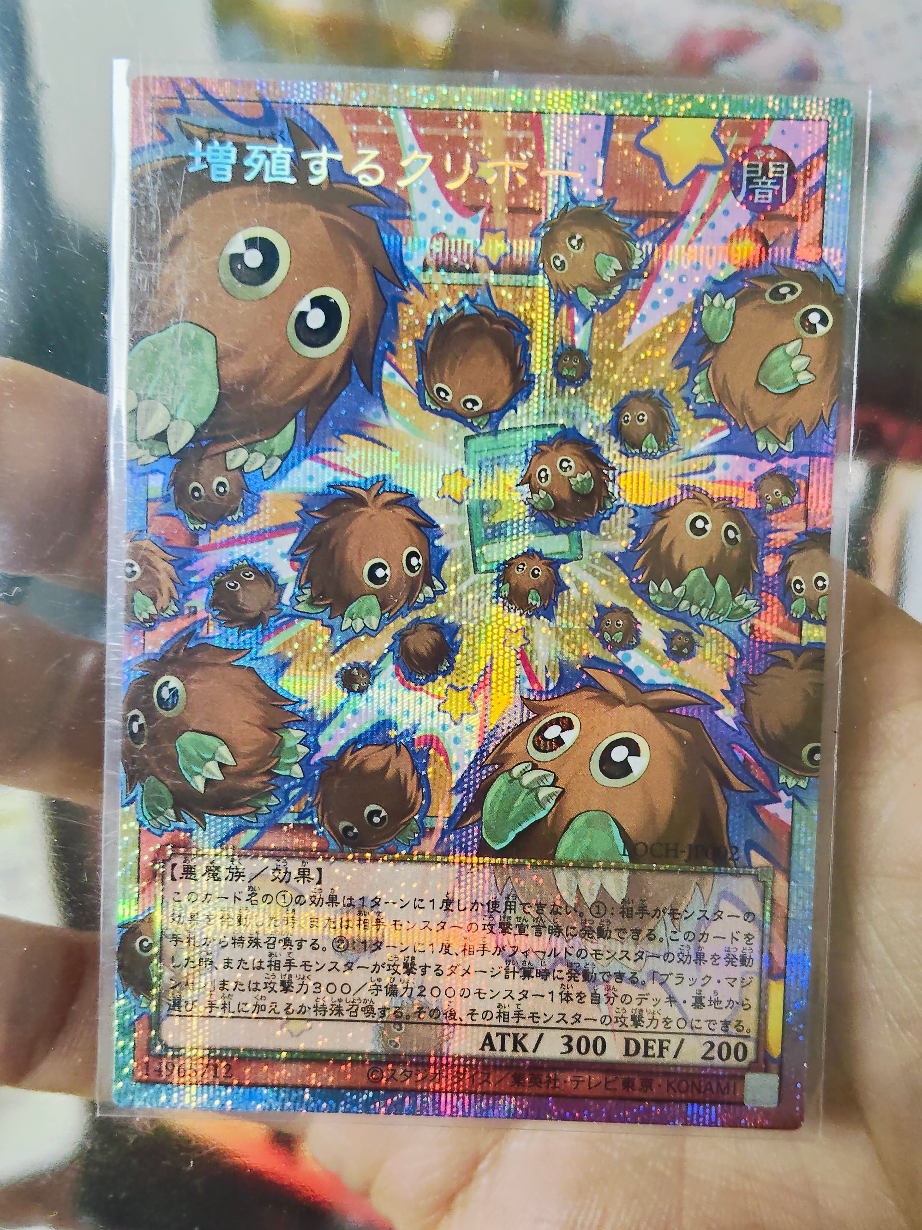 増殖するクリボー! PSE :オーバーフレーム [LOCH-JP002](リミットオーバーコレクション ザ ヒーローズ)