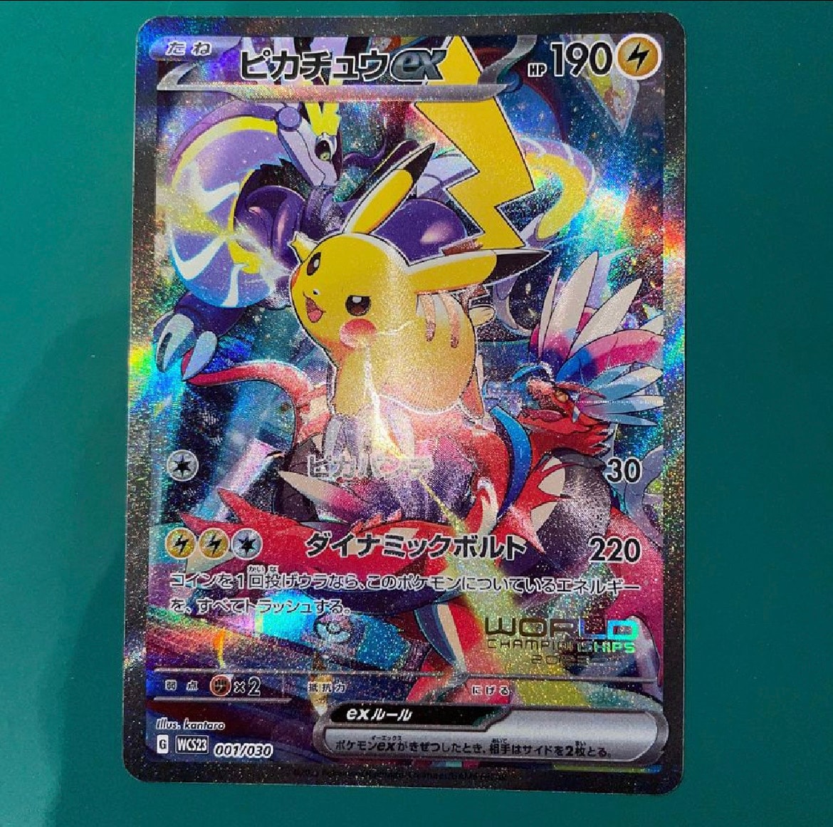 ピカチュウex [WCS23 001/030](ポケモンワールドチャンピオンシップス2023横浜 記念デッキ「ピカチュウ」)