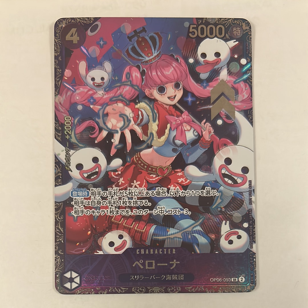 ペローナ SR [OP06-093] (フラッグシップバトル ベスト8記念品) for Japan