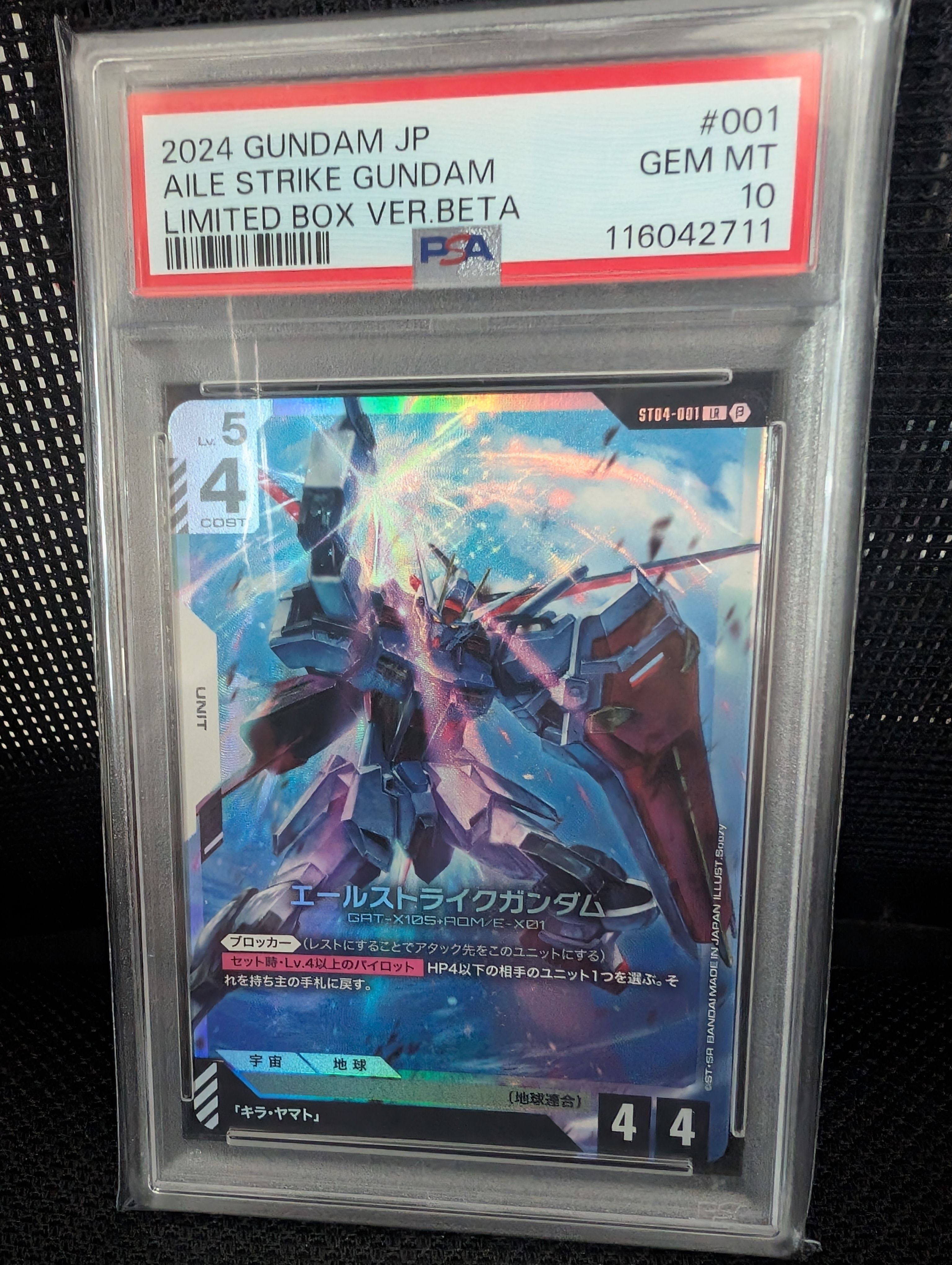 PSA10】エールストライクガンダム LR [ST04-001](スターター