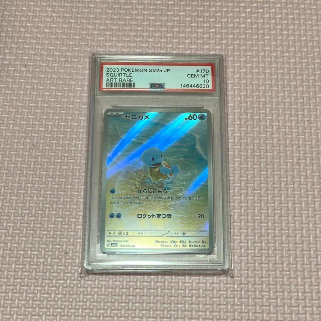 ゼニガメ AR[SV2a 170/165](強化拡張パック「ポケモンカード151」)