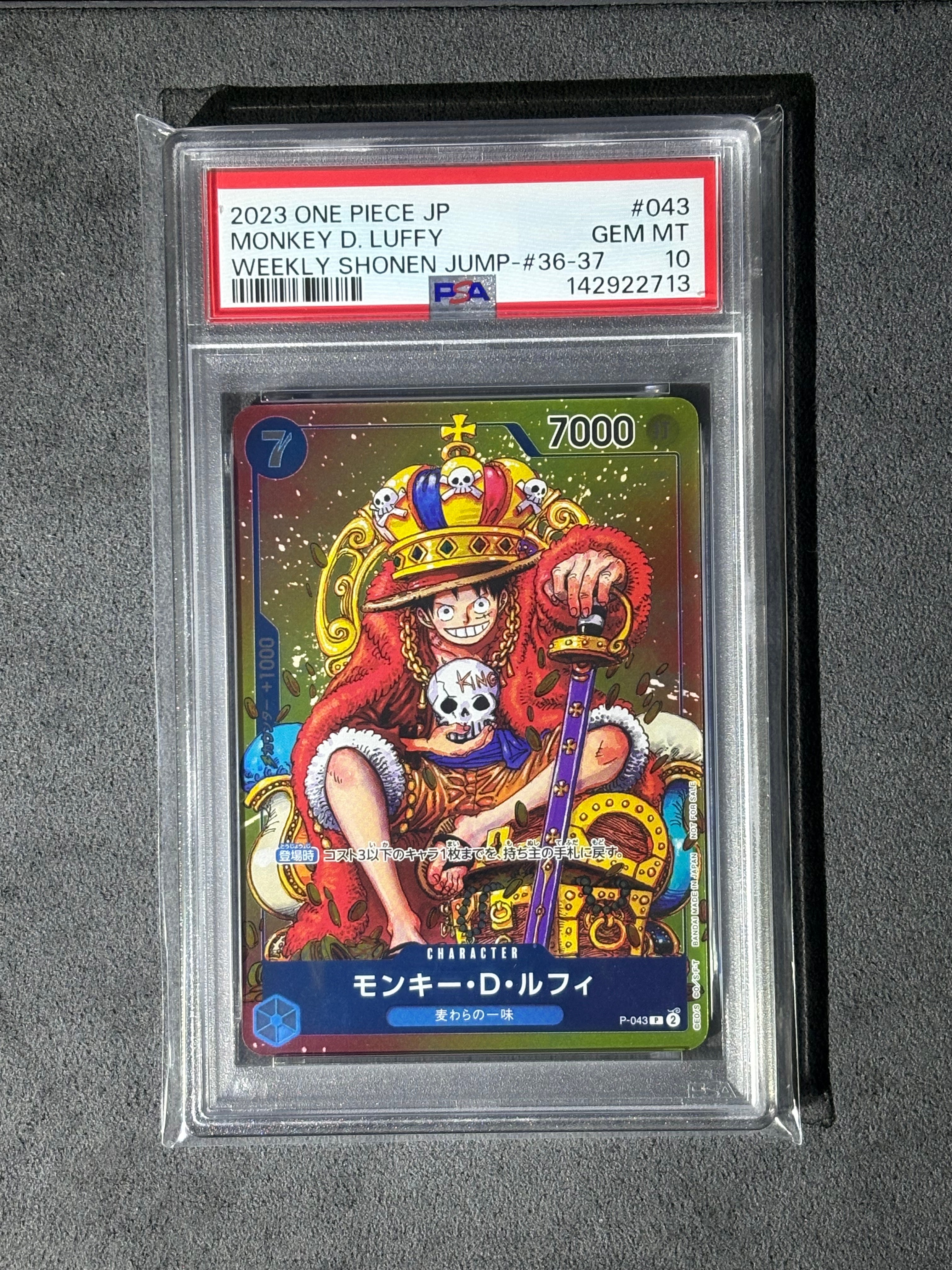 PSA10】モンキー・D・ルフィ P [P-043] (週刊少年ジャンプ2023年36・37