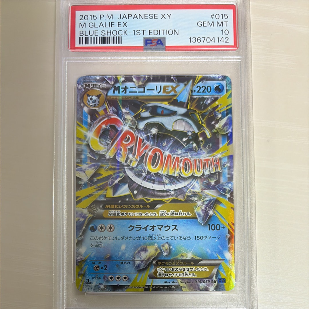 PSA10】MオニゴーリEX RR :1ED [XY8 015/059](拡張パック「青い衝撃