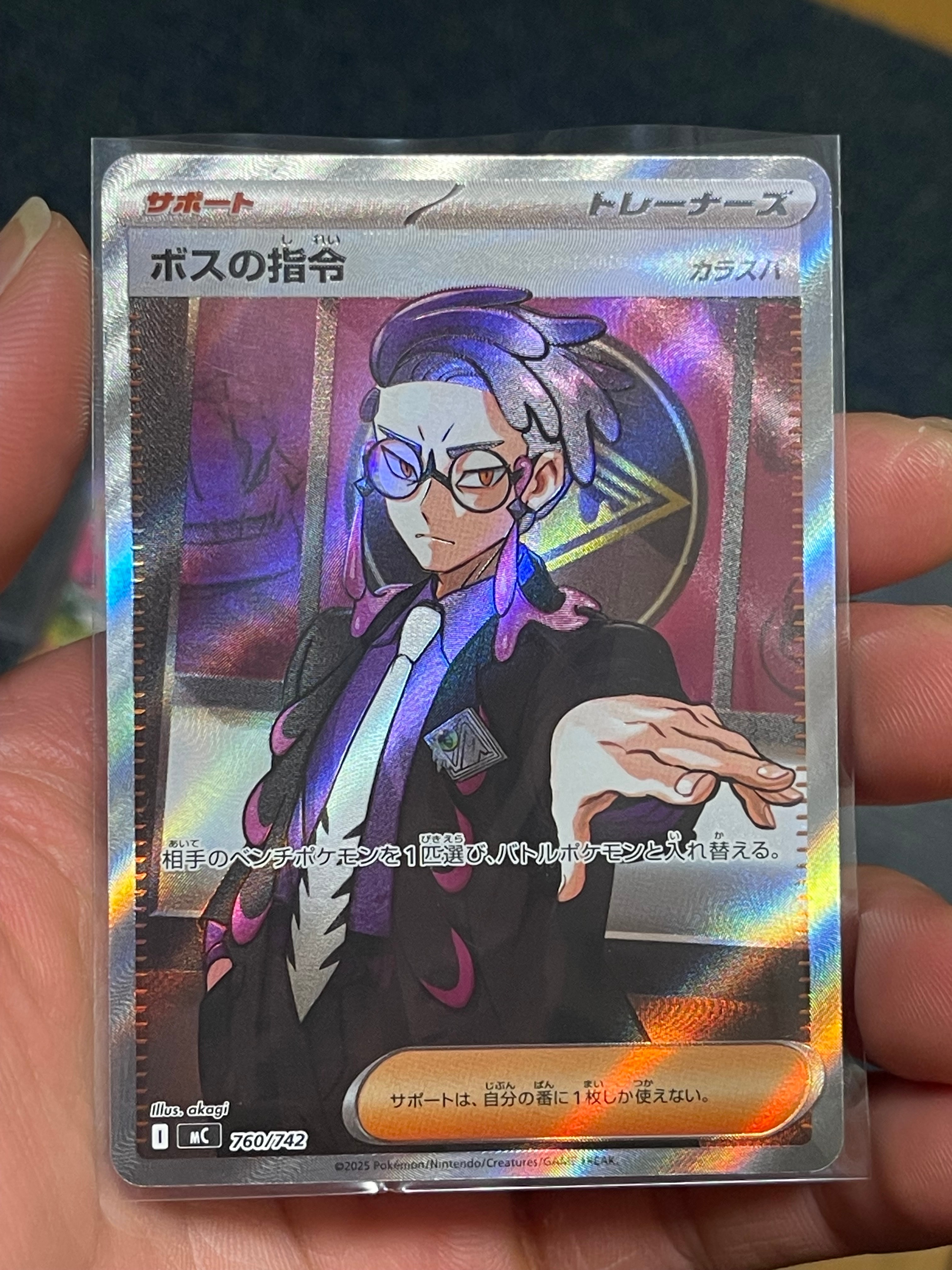 ボスの指令(カラスバ) SR仕様 [MC 760/742](スタートデッキ100「バトルコレクション」)