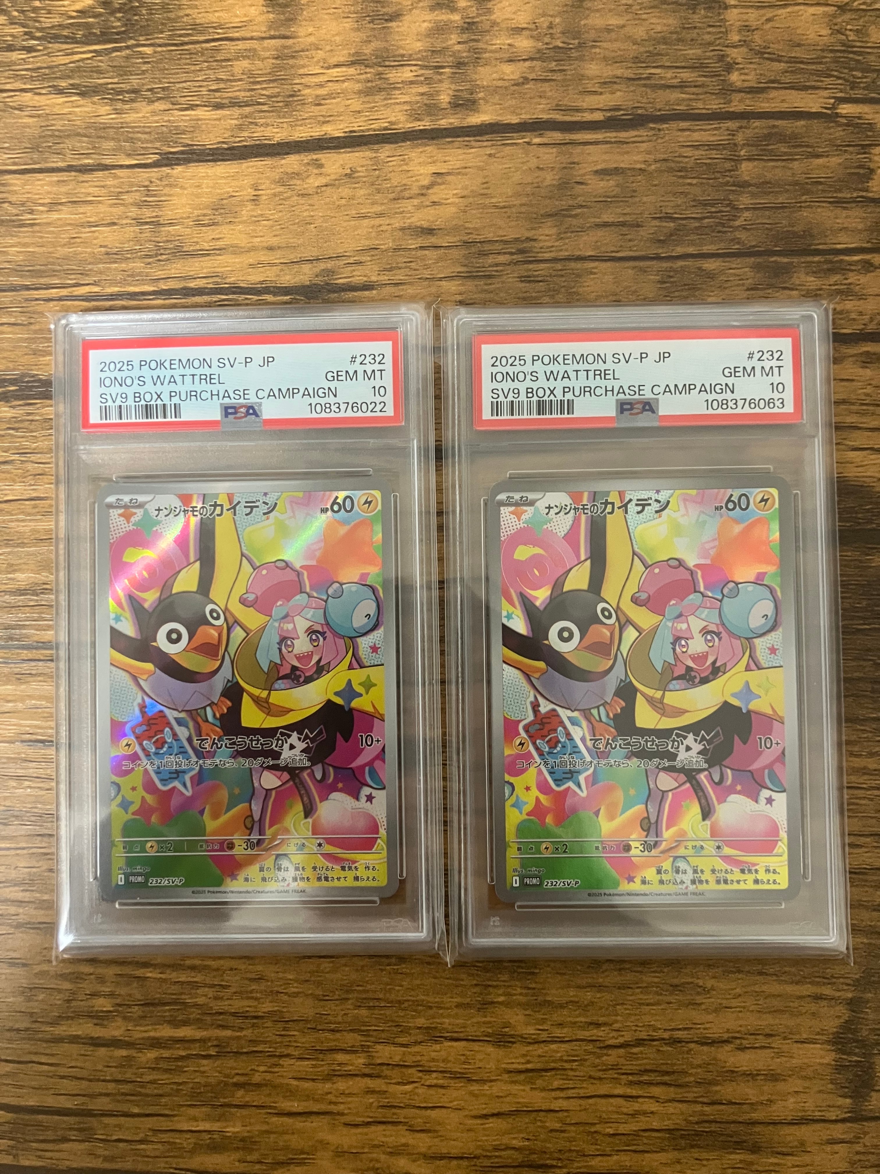 ナンジャモのカイデン P [SV-P 232](プロモーションカード「拡張パック バトルパートナーズ Box購入キャンペーン」)