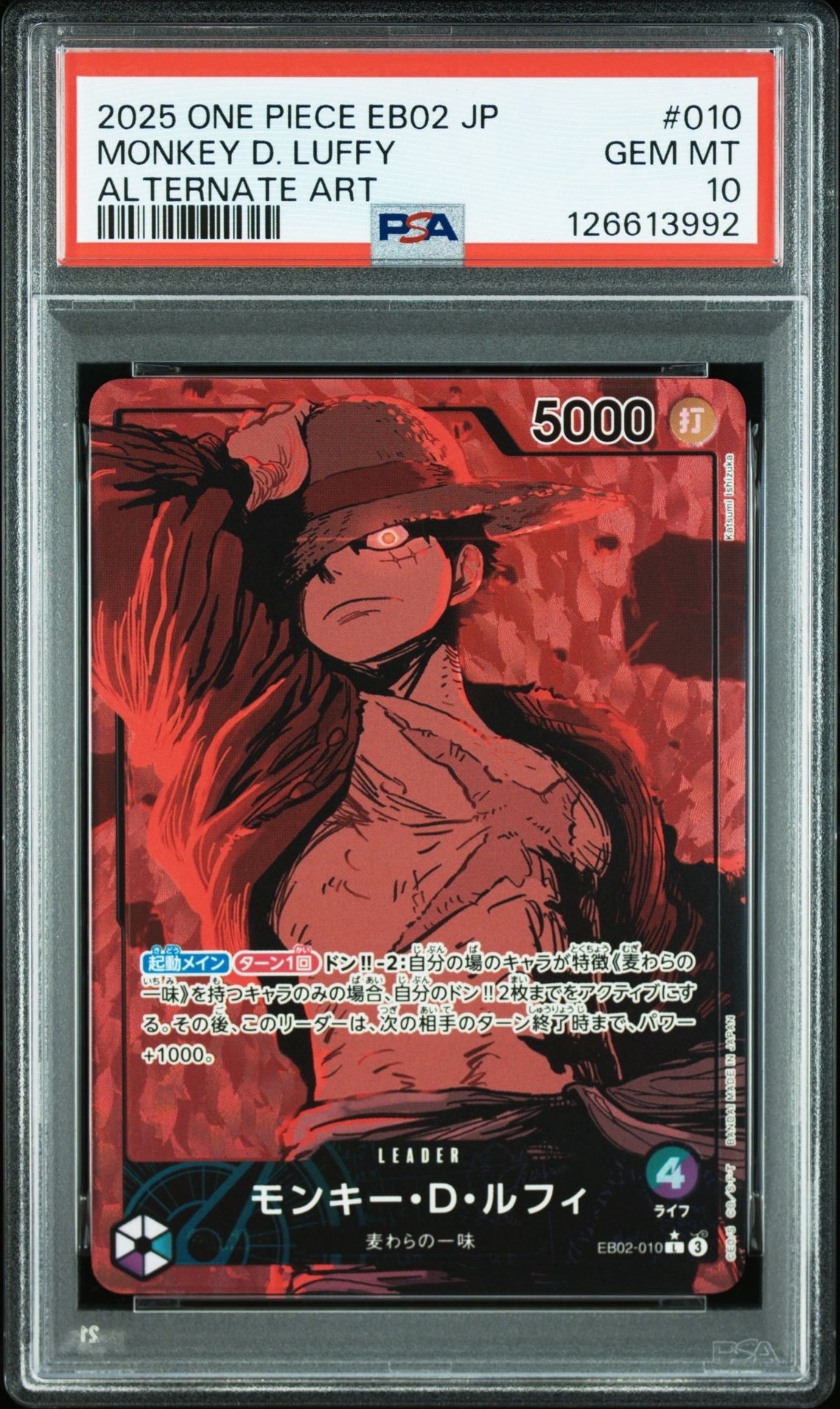 モンキー・D・ルフィ L-P [EB02-010](エクストラブースター「アニメ 25th コレクション」)