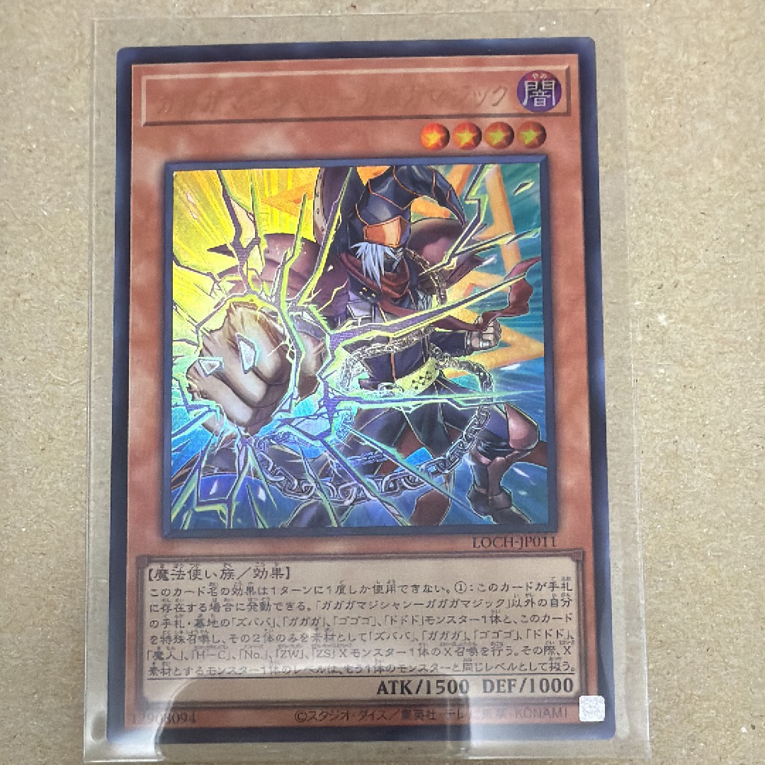 ストラクチャーデッキ 城之内編 未開封 絶版 人造人間サイコ