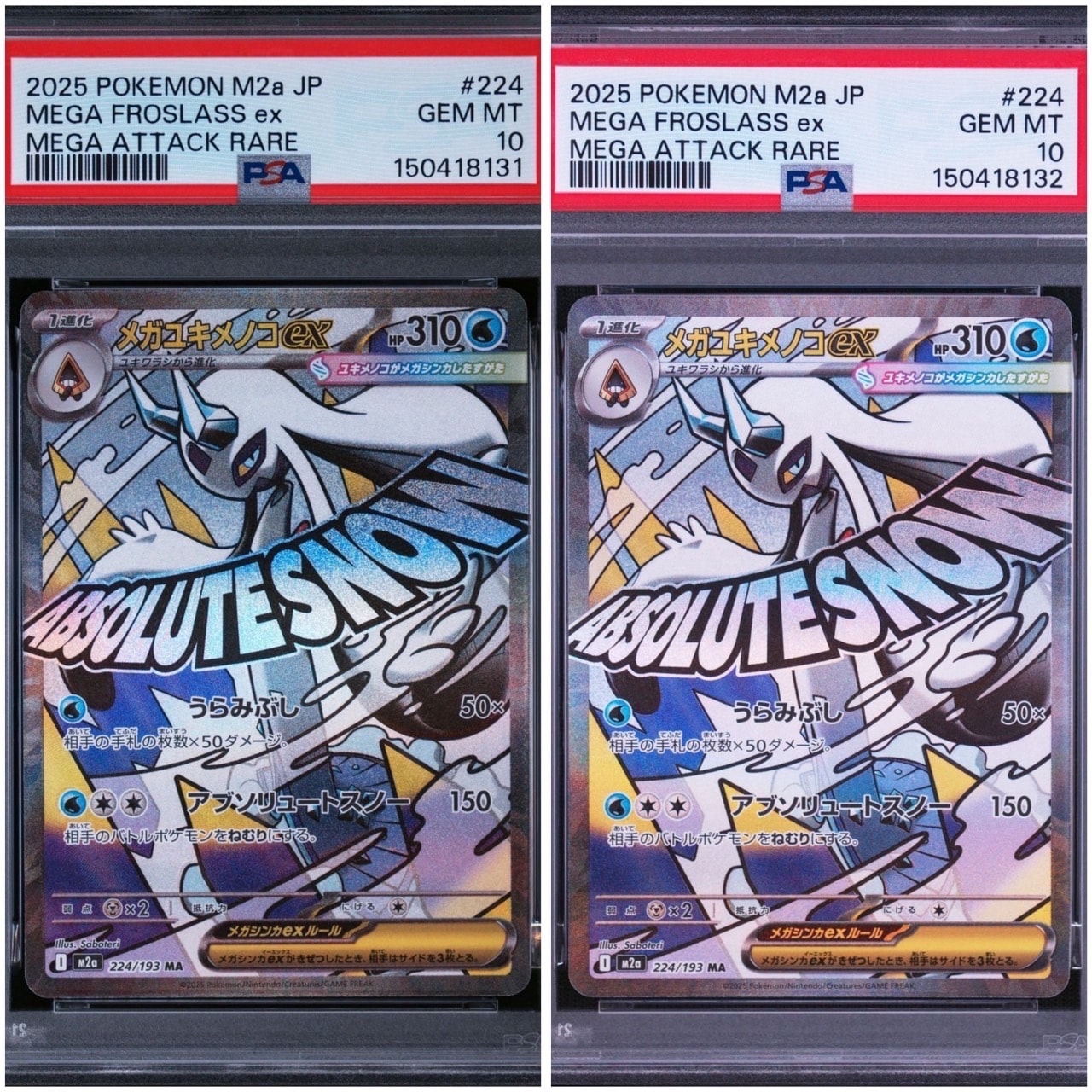 PSA10】メガユキメノコex MA [M2a 224/193](ハイクラスパック「MEGA