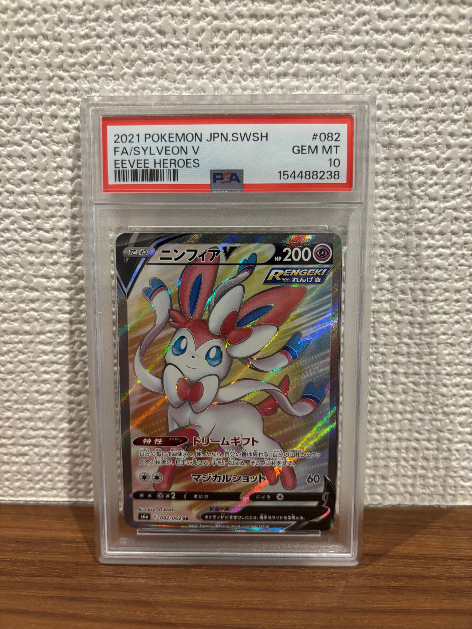 PSA10】ニンフィアV SR[S6a 082/069](強化拡張パック「イーブイ