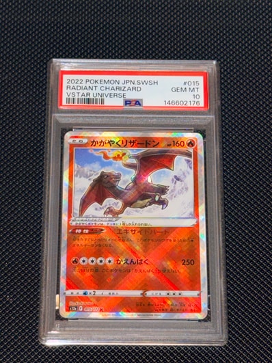 PSA 10】かがやくリザードン VSTARユニバース 015/172 PSA10】かがやく PSA 10】かがやくリザードン VSTARユニバース 015/172 PSA10】かがやく