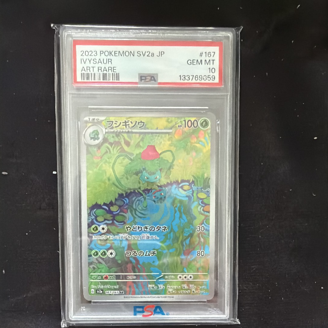 PSA10】シェイミEX SR :1ED [BW3 053/052](拡張パック「サイコドライブ