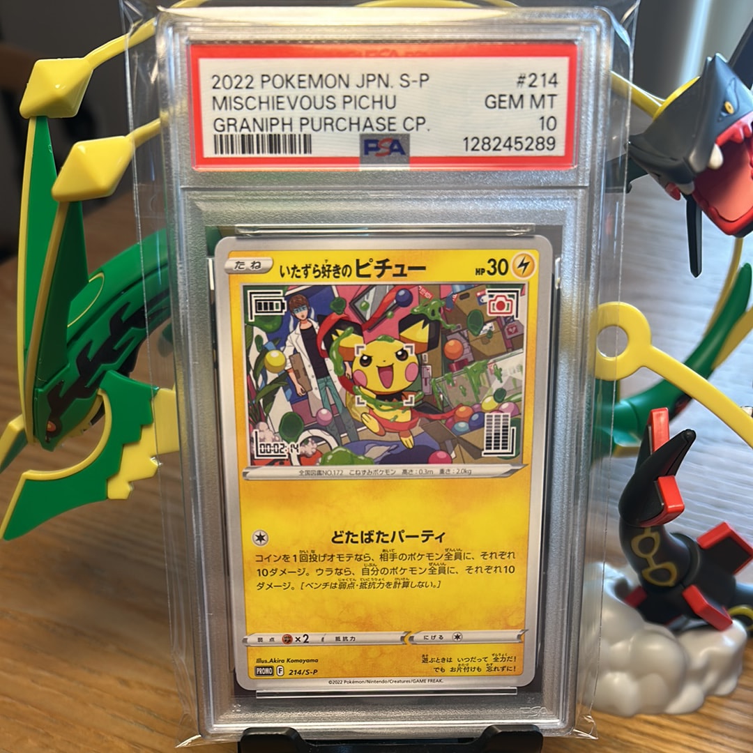 インフルエンサーの紹介 [MP1 019/23](スタートデッキ100「バトル