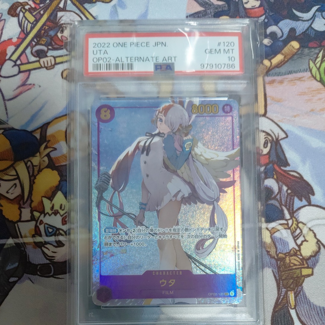 ウタ SEC-P [OP02-120] (ブースターパック頂上決戦)