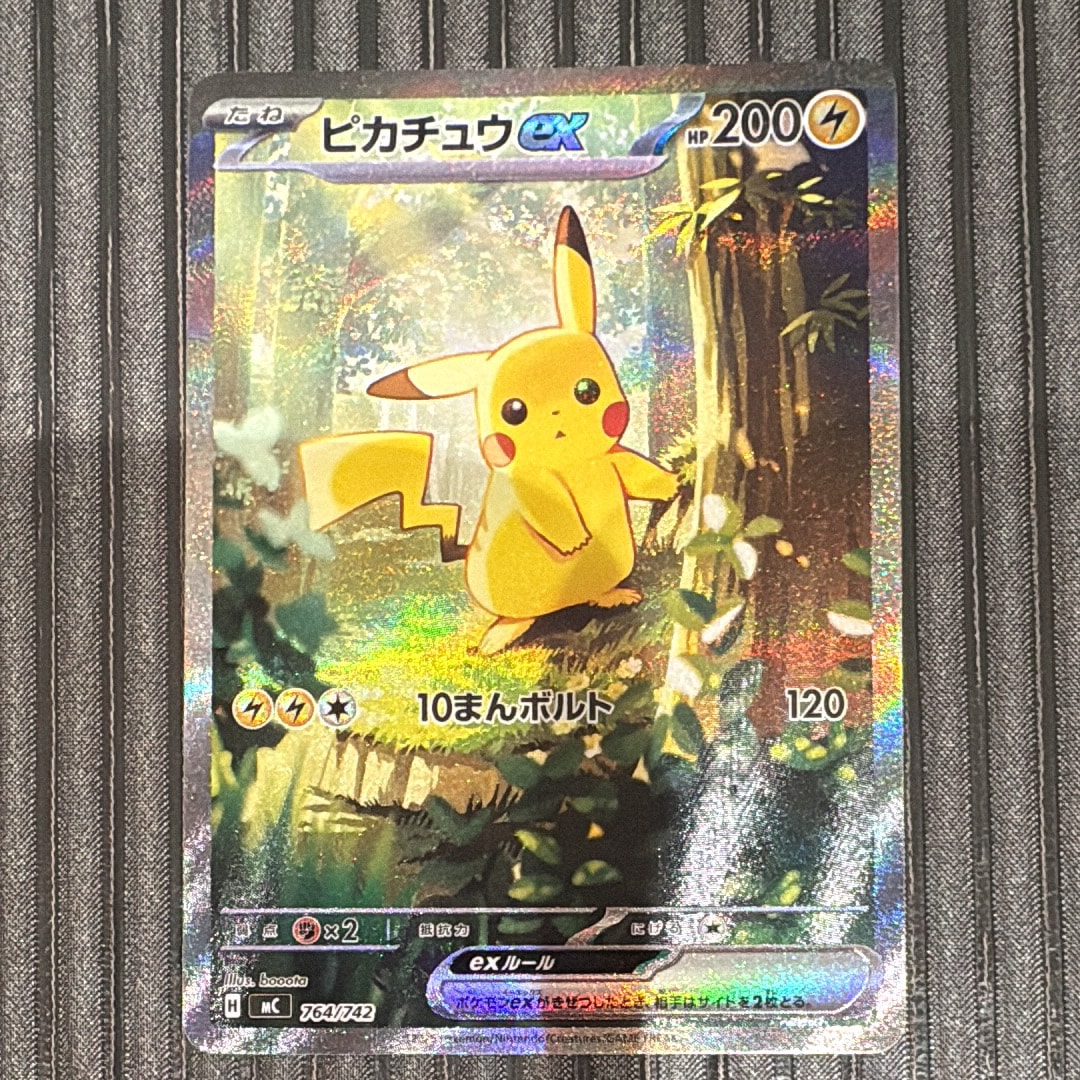 PSA10】ピカチュウex SAR仕様 [MC 764/742](スタートデッキ100「バトル