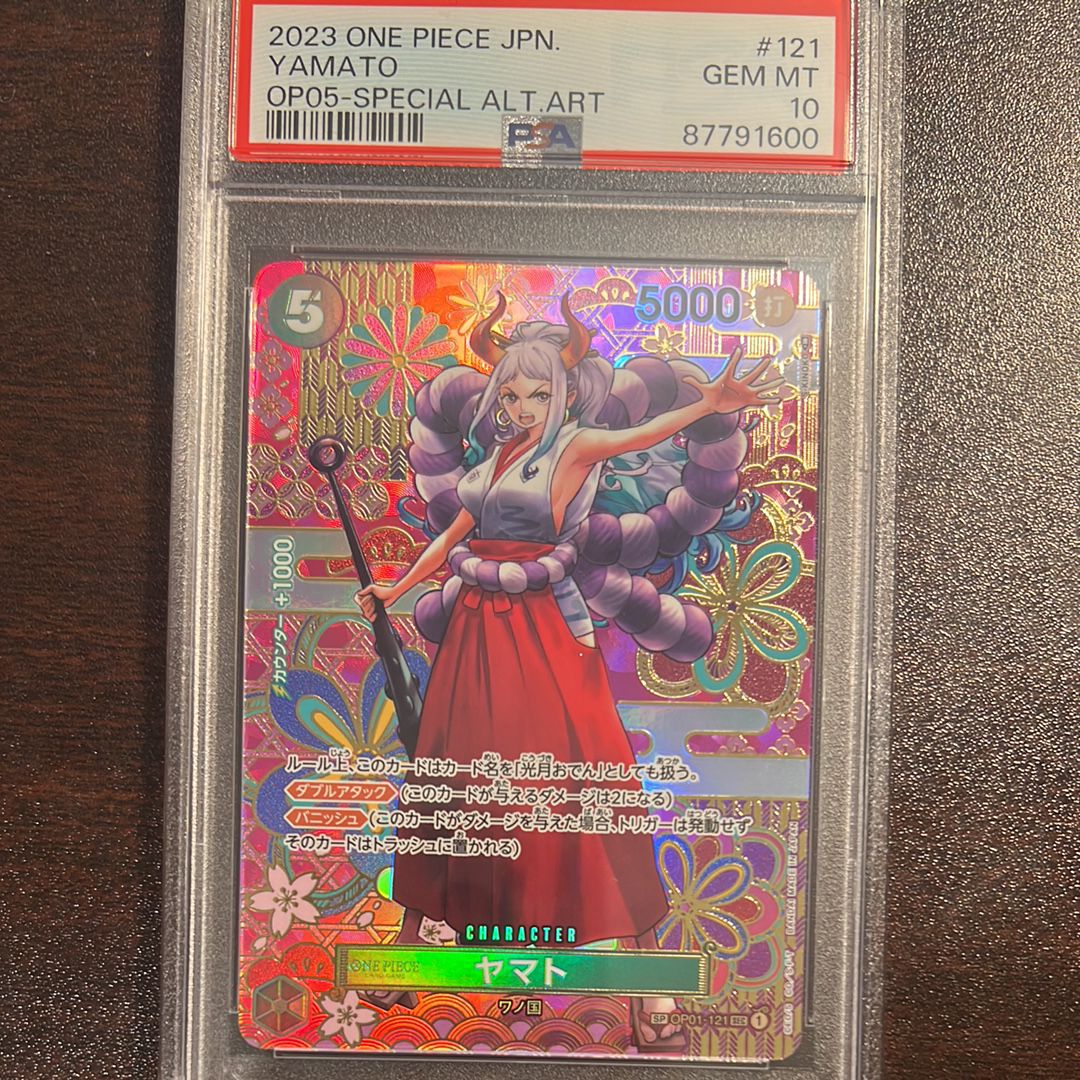 ヤマト SEC-SPC [OP01-121] (ブースターパック 新時代の主役)