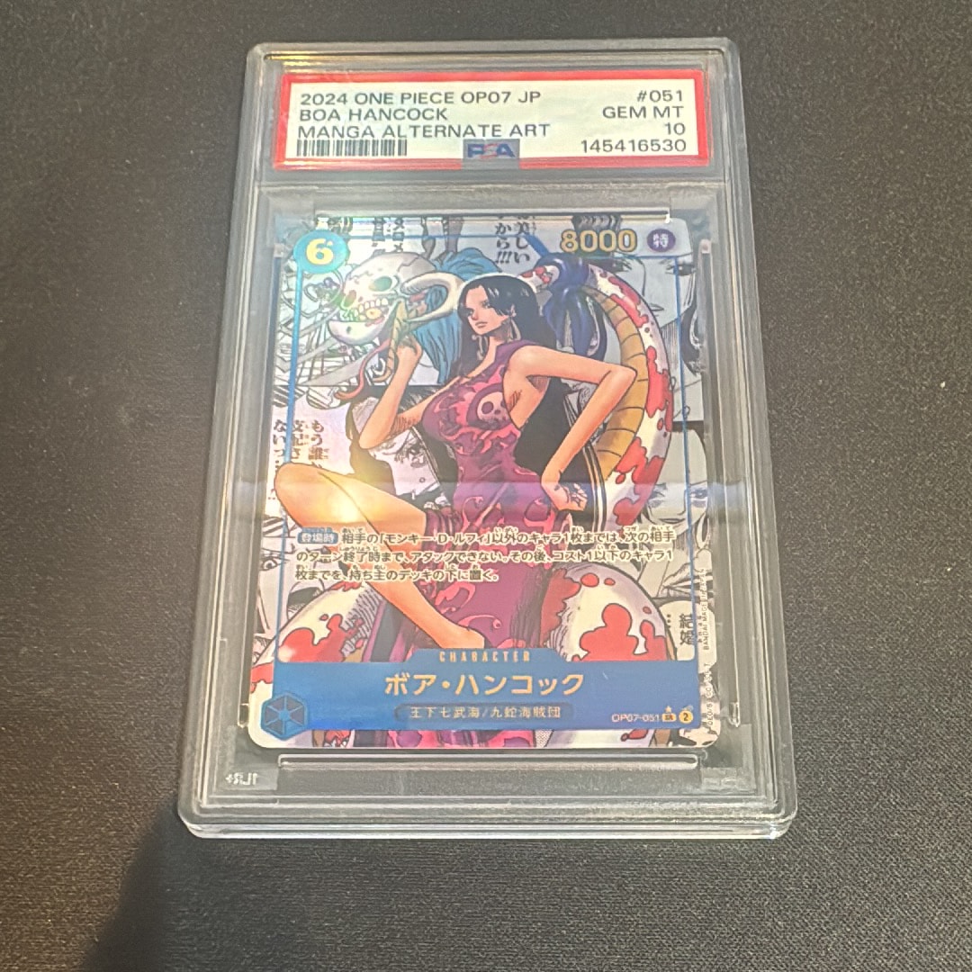 ボア・ハンコック SR-SP (コミパラ) [OP07-051](ブースターパック「500