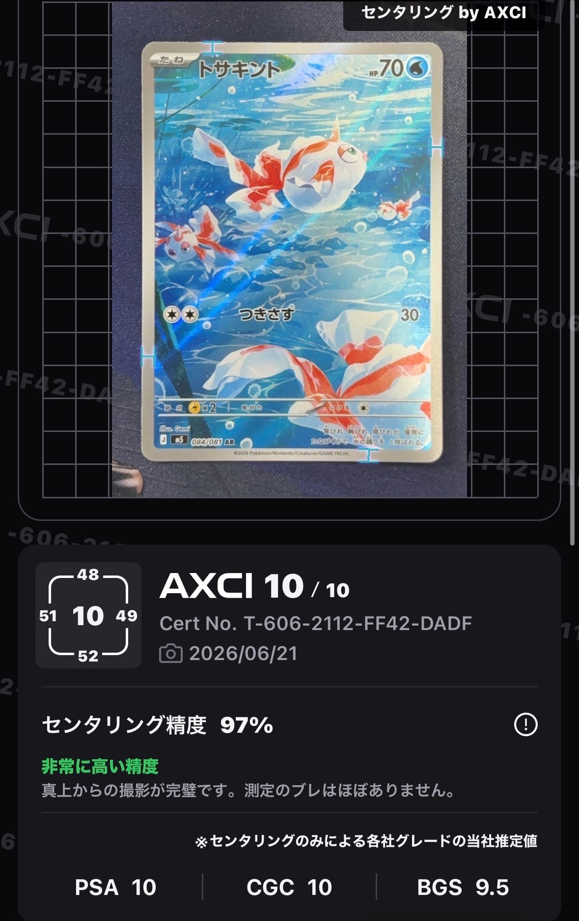 PSA9】ライチュウ ☆ :1ED [e1 113/128](ポケモンカードe 第1弾「基本