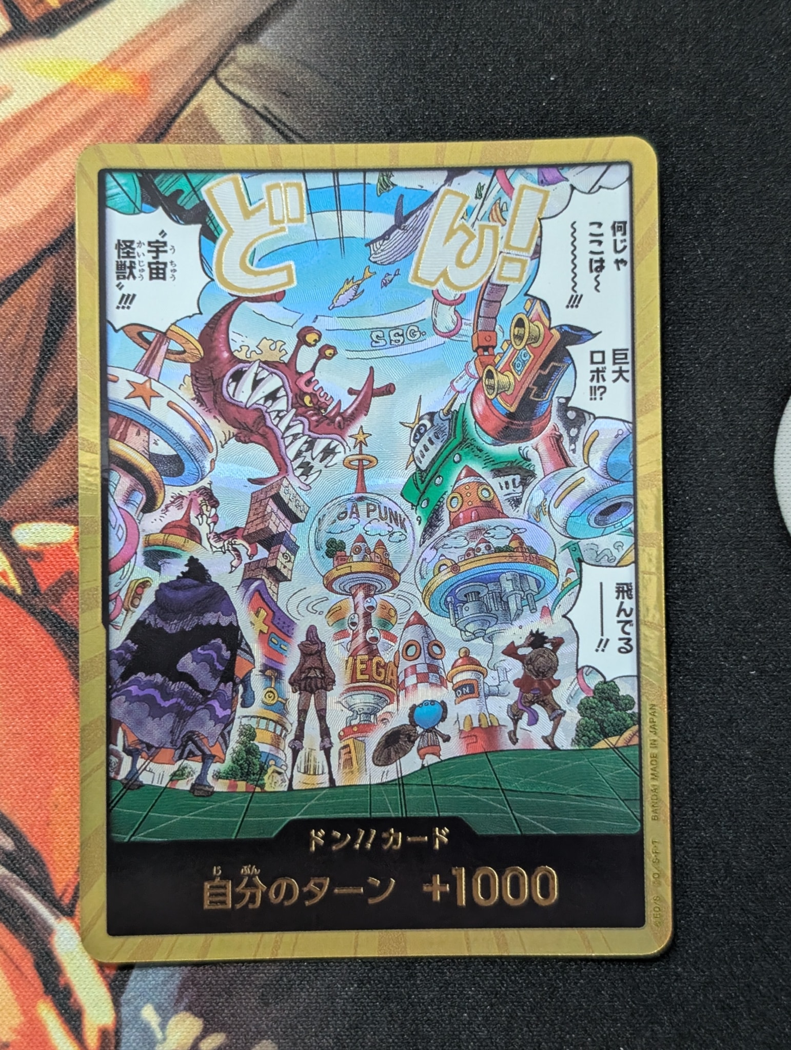PSA10 ドン!!カード エッグヘッド8067 PSA10 ドン!!カード エッグ PSA10 ドン!!カード エッグヘッド8067 PSA10 ドン!!カード エッグ