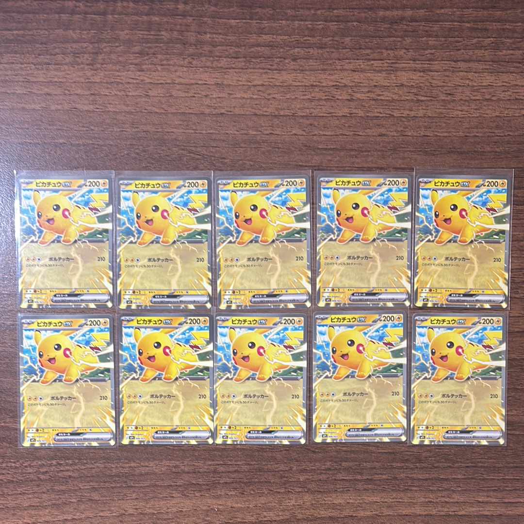 PSA10 10連番 ピカチュウex 006/23スタートデッキコロちゃおver PSA10】ピカチュウex [MP1 006/23](スタートデッキ100「バトル