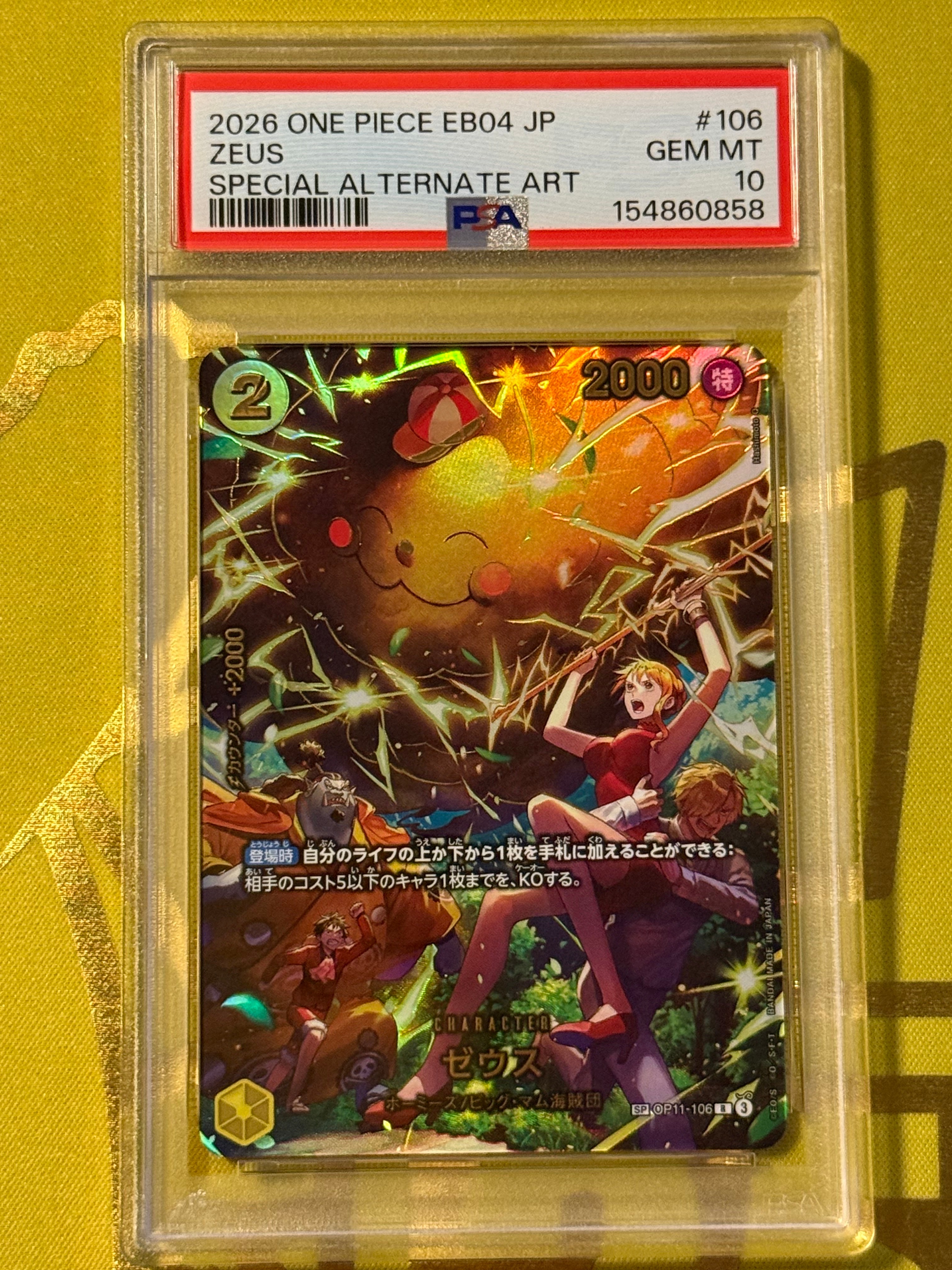 KUMAMON & LUFFY ルフィ ドン!!カード PSA10 熊本SP PSA10】ドン!!カード : くまモン&ルフィ (プレミアムカード