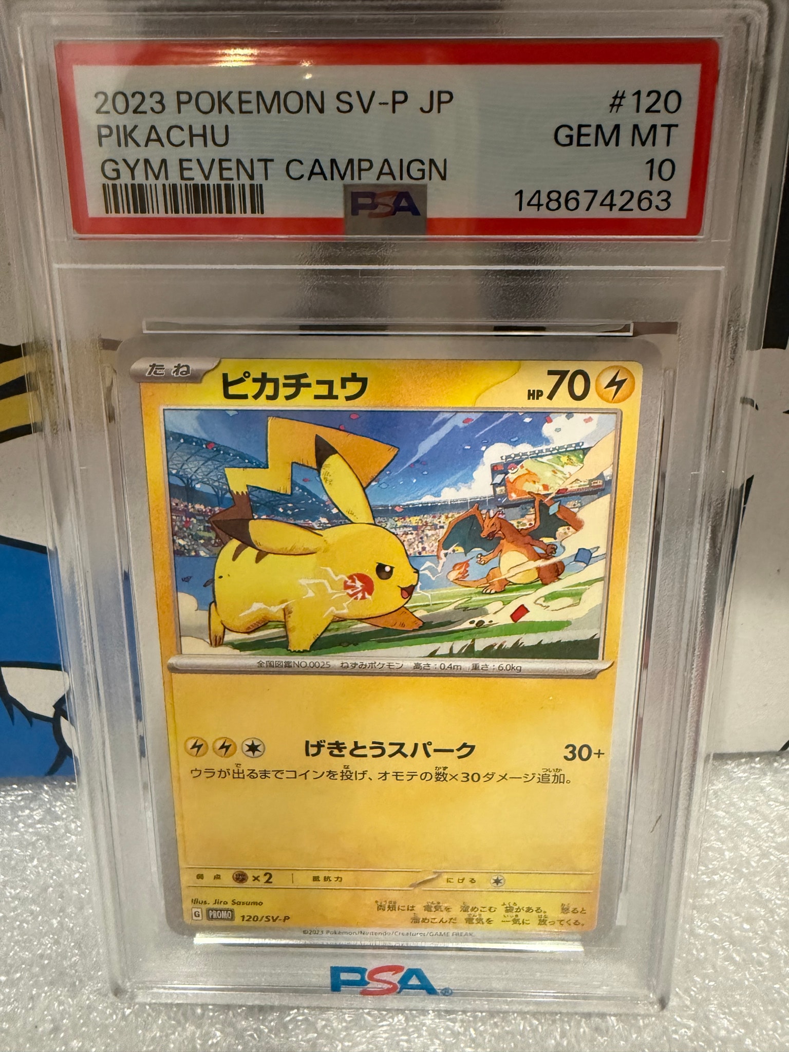 ピカチュウ: プロモ [SV-P 120](プロモーションカード「SV-P」)通販