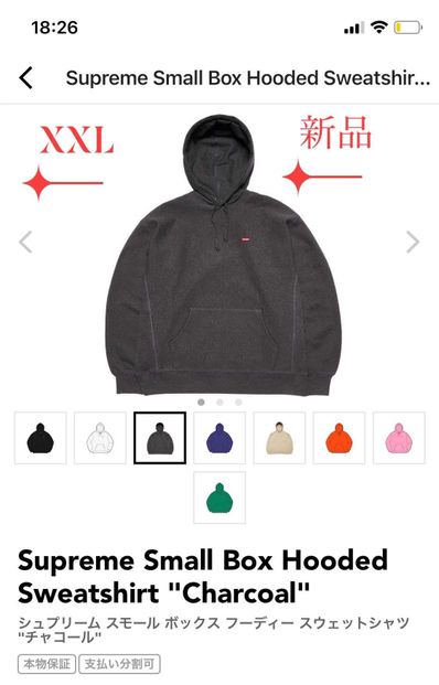 Supreme Small Box Hooded Sweatshirt "Charcoal" (21FW)